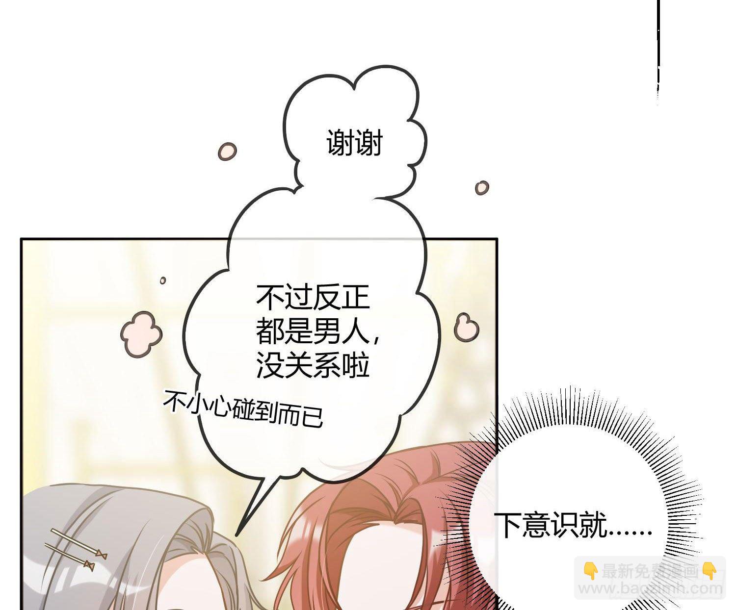 第5话：上身7