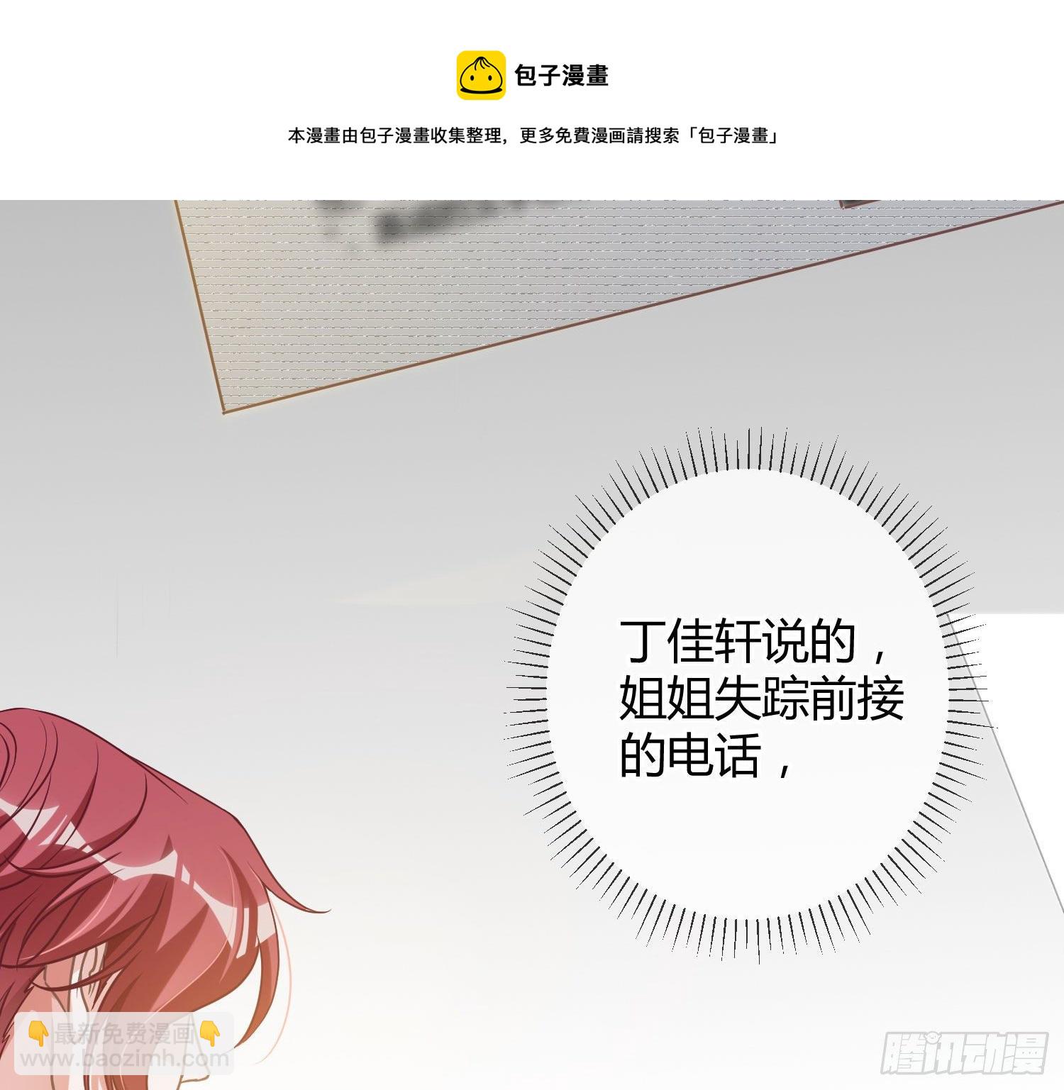 第14话：英雄救美？12