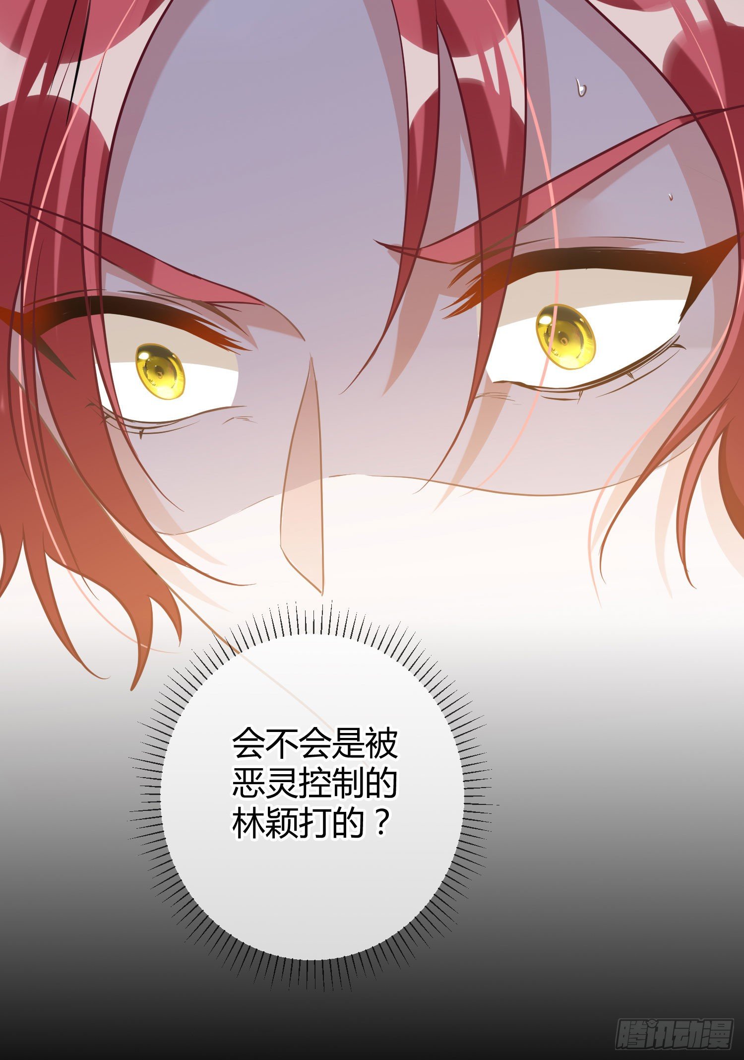 第14话：英雄救美？14