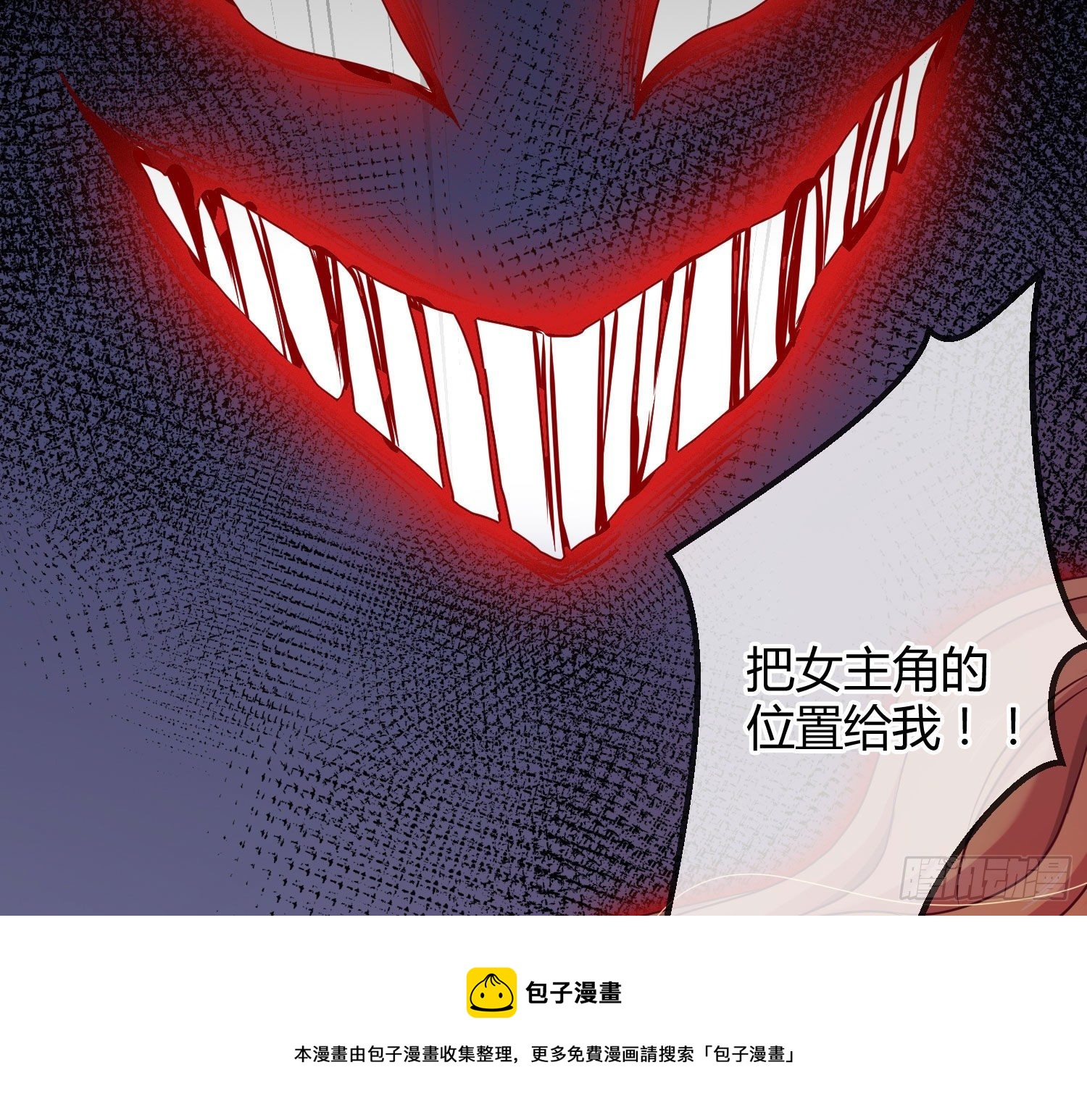 第14话：英雄救美？16