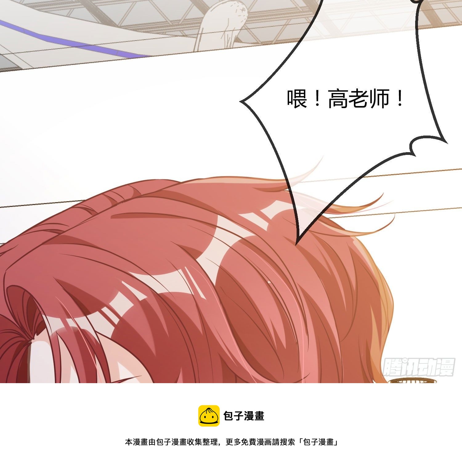 第14话：英雄救美？20