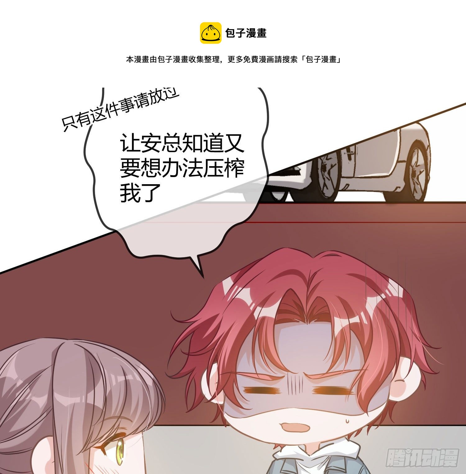 第14话：英雄救美？24