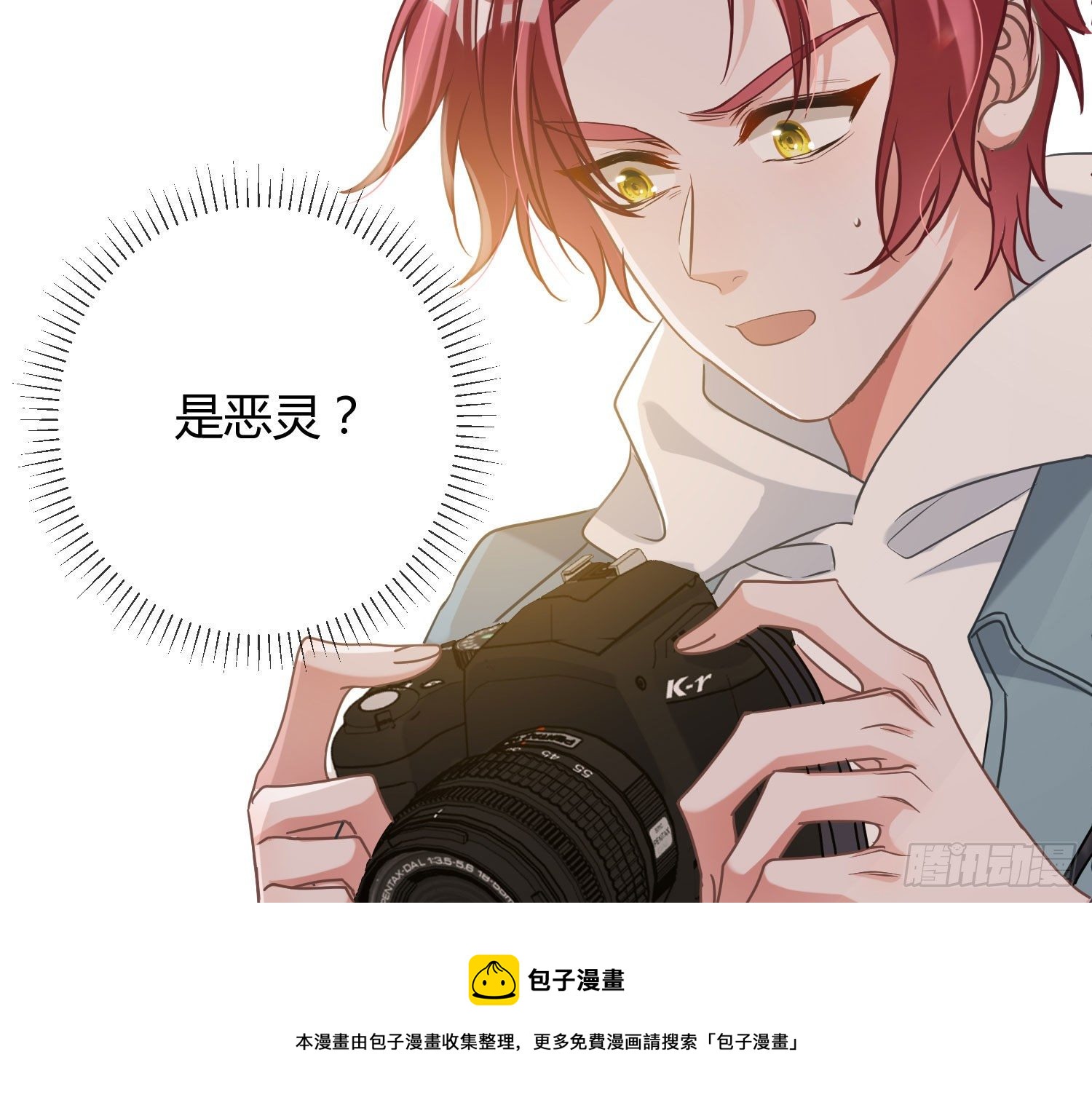 第14话：英雄救美？4