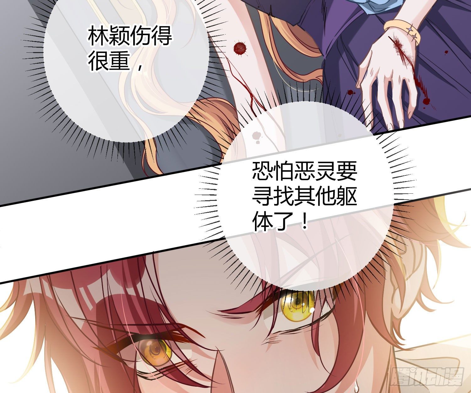 第14话：英雄救美？51