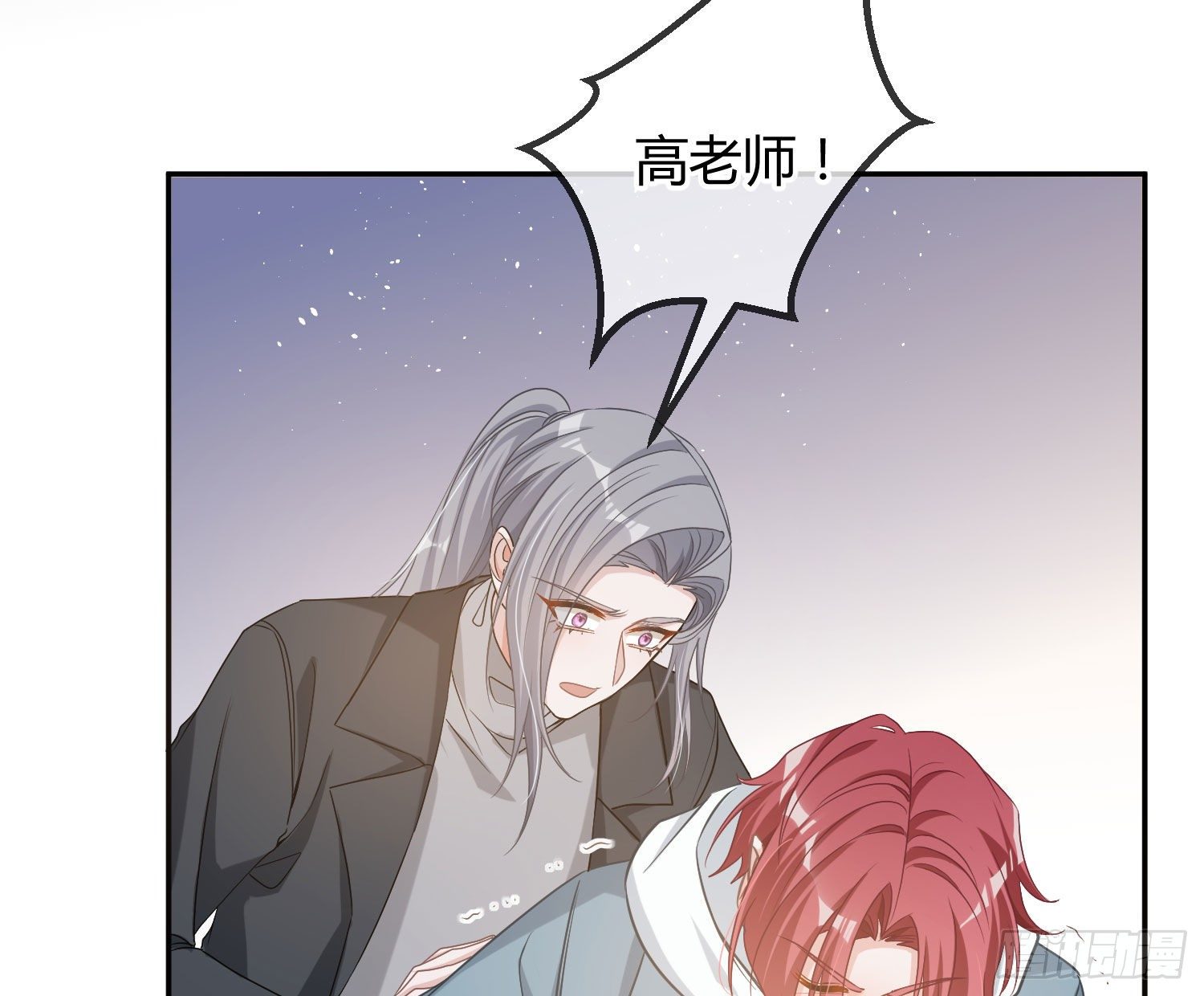 第14话：英雄救美？71