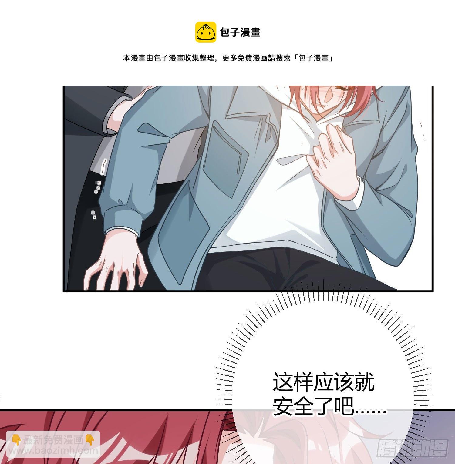 第14话：英雄救美？72