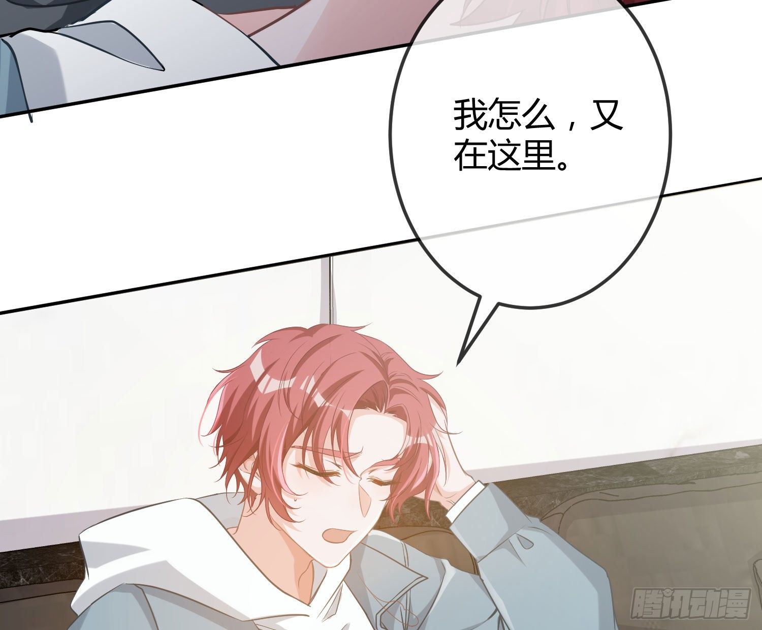 第14话：英雄救美？78