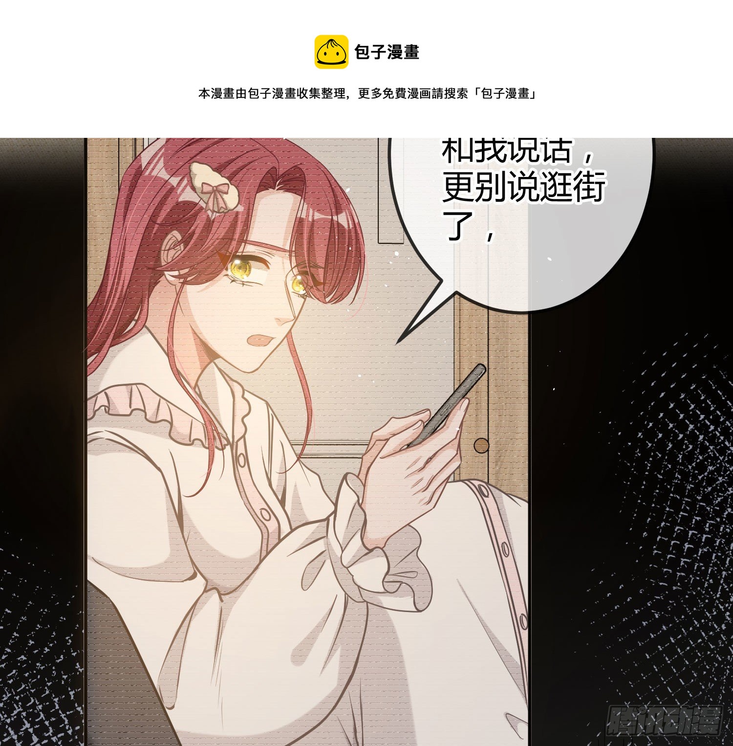 第14话：英雄救美？8