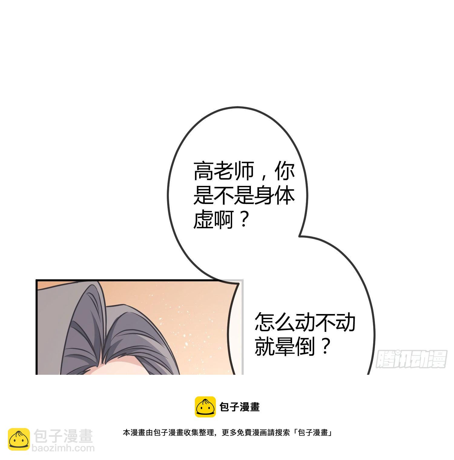 第14话：英雄救美？80