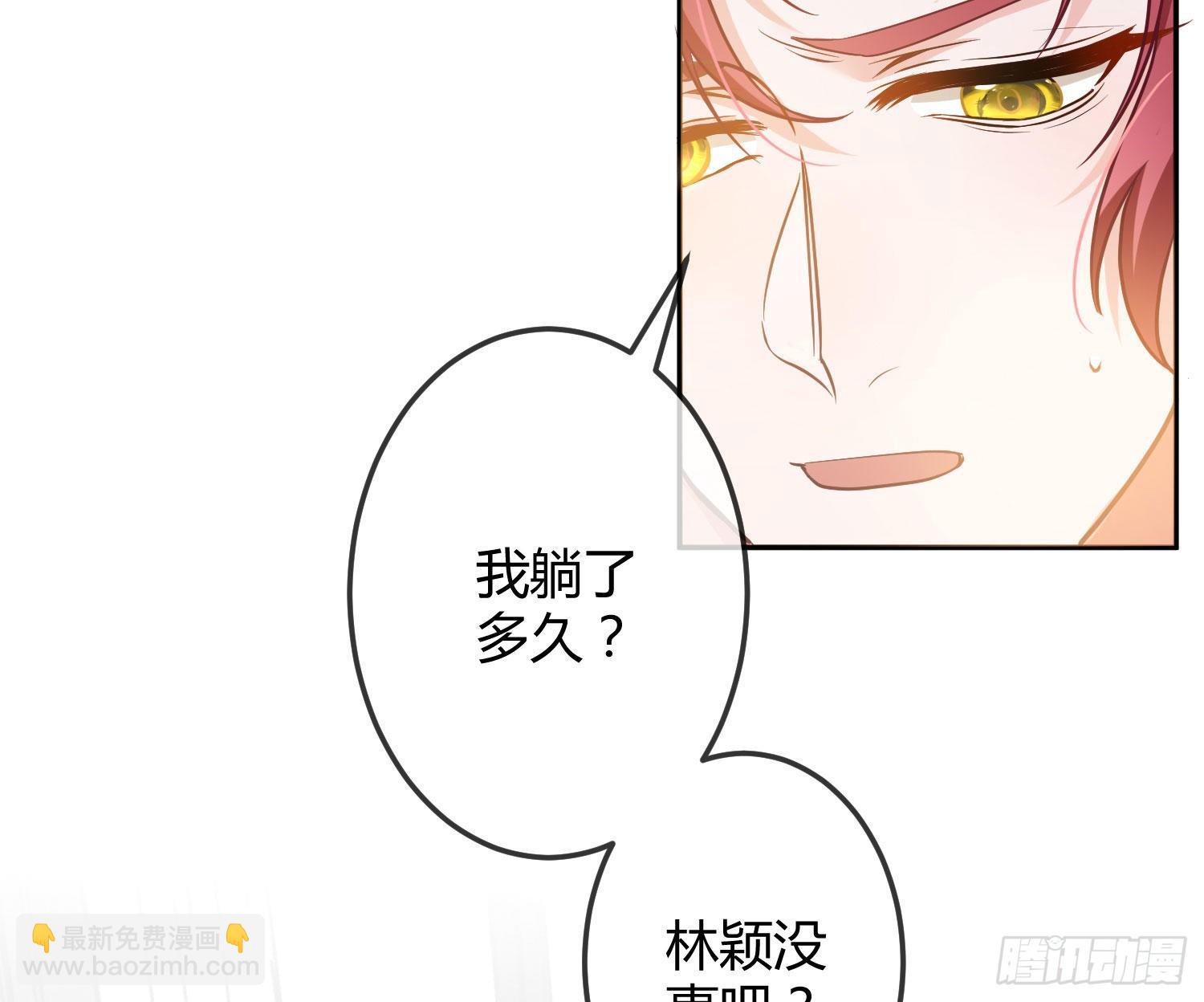 第14话：英雄救美？82