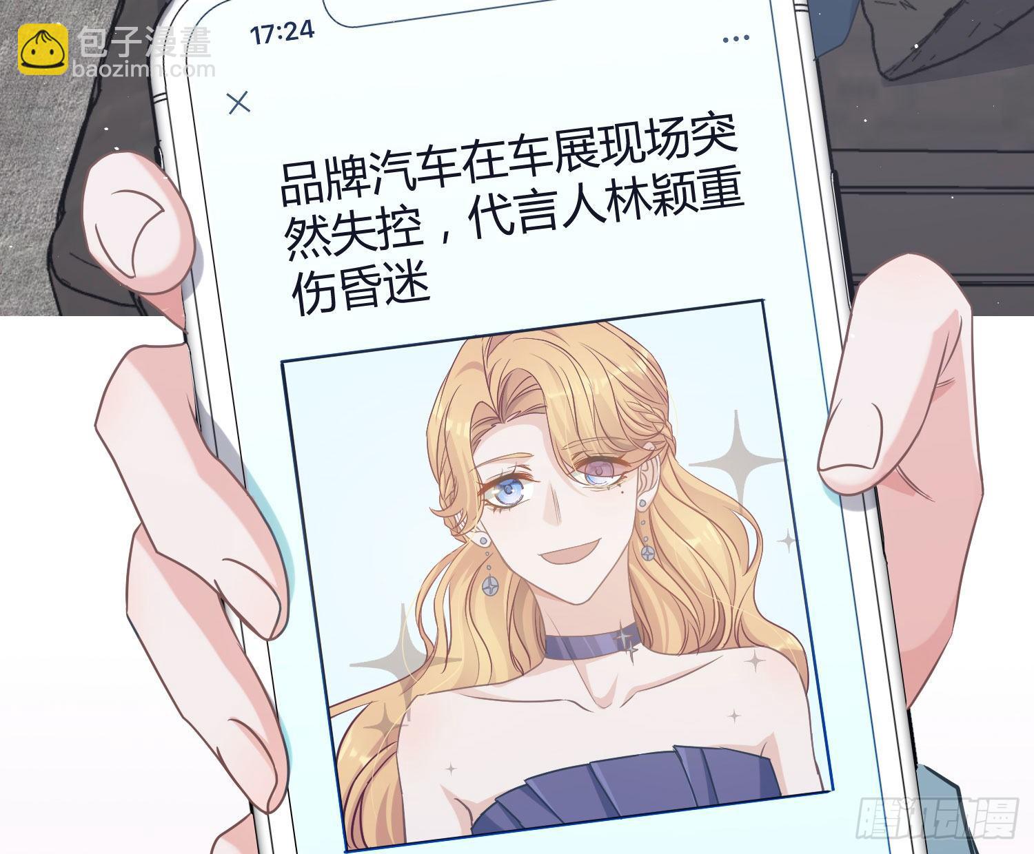 第14话：英雄救美？86