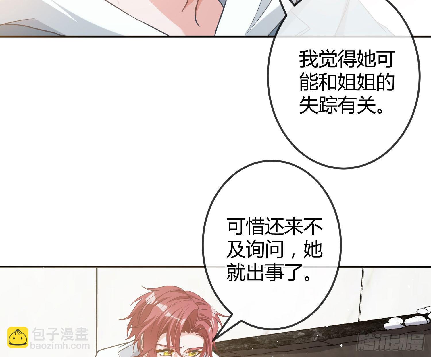 第14话：英雄救美？89