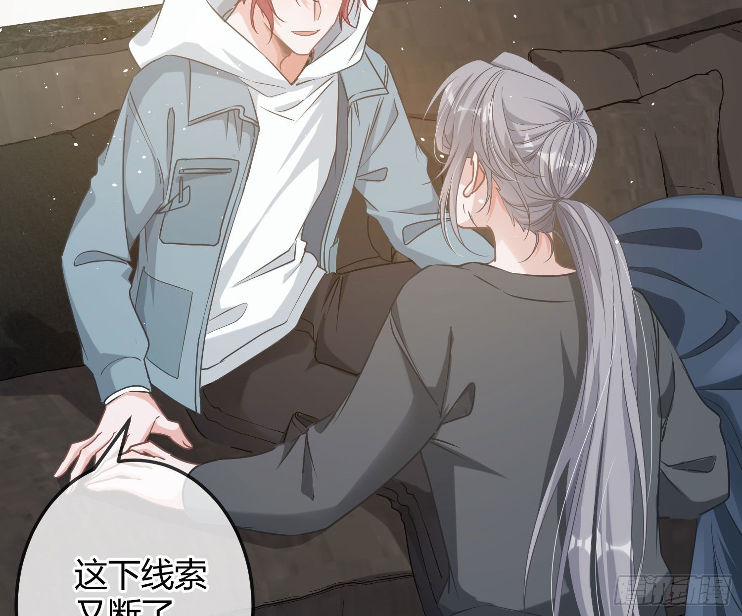第14话：英雄救美？90