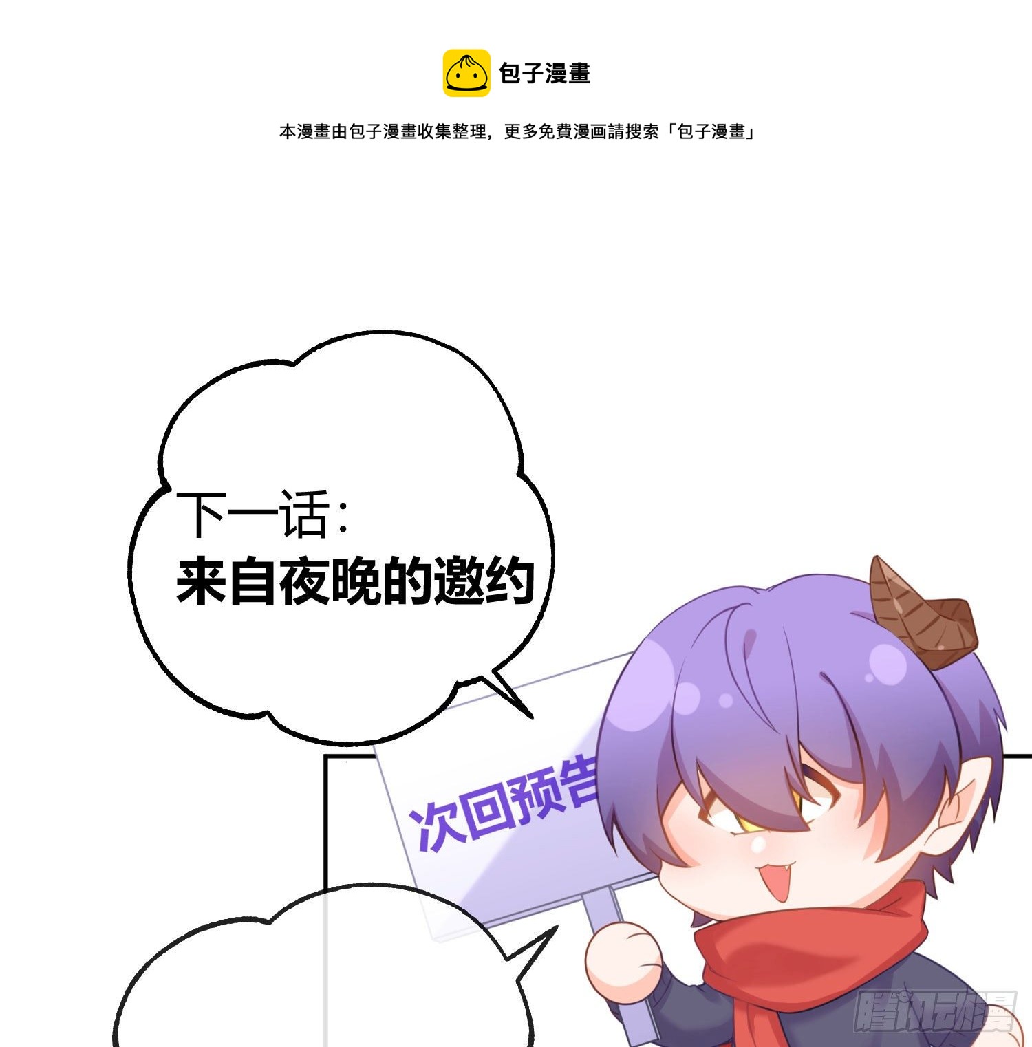 第14话：英雄救美？96