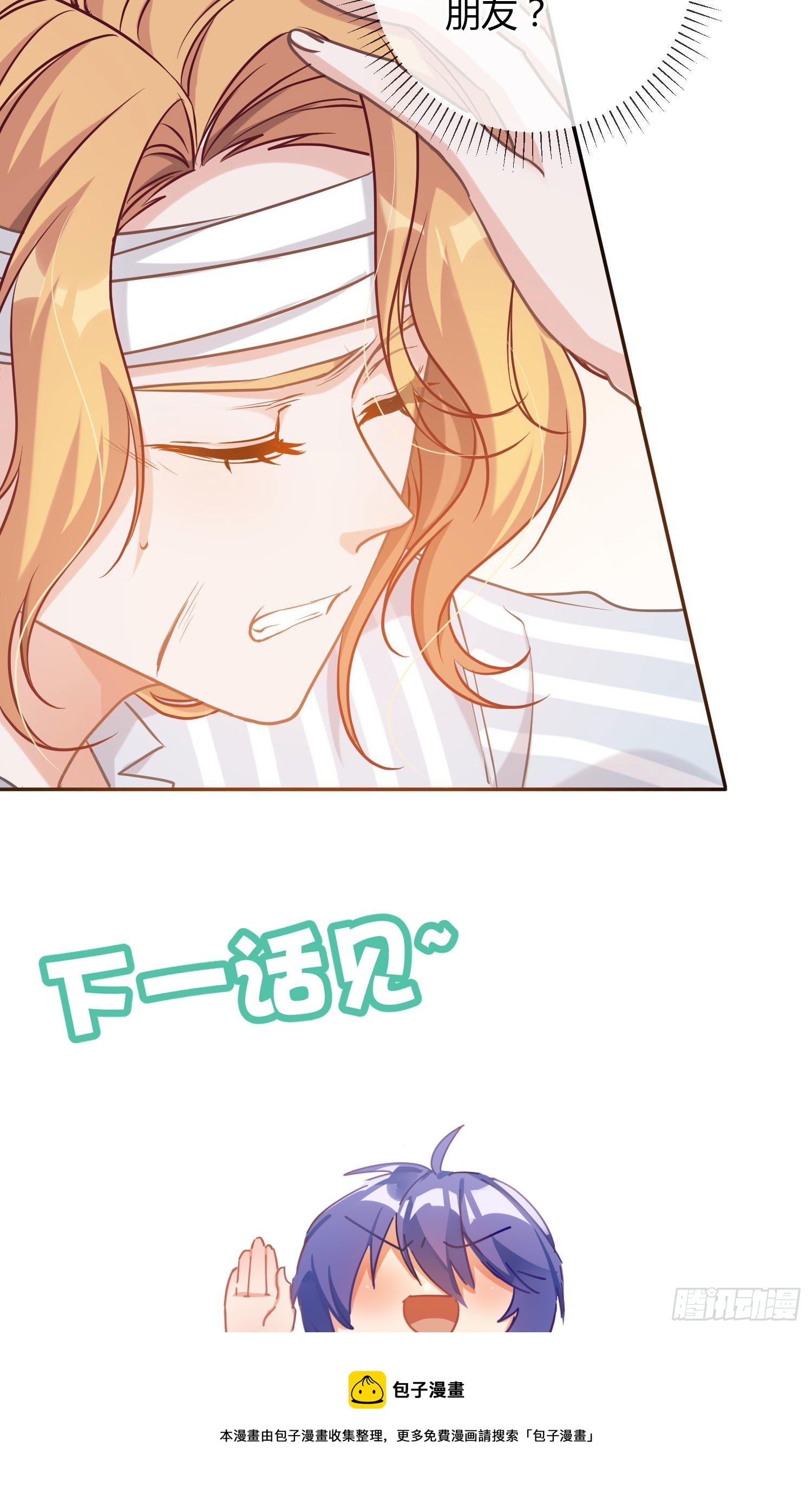 第14话：英雄救美？99