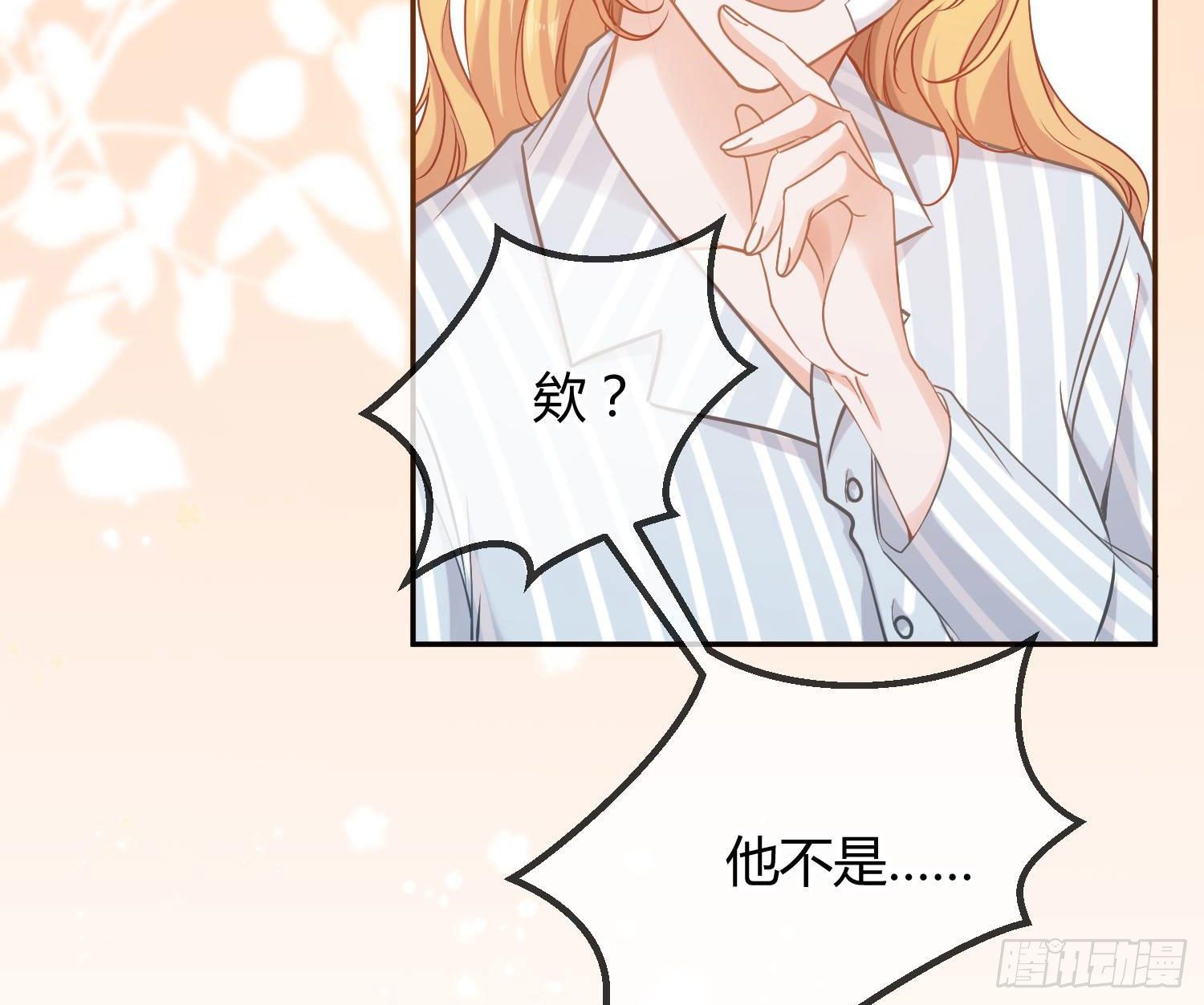 第15话：来自夜晚的邀约101