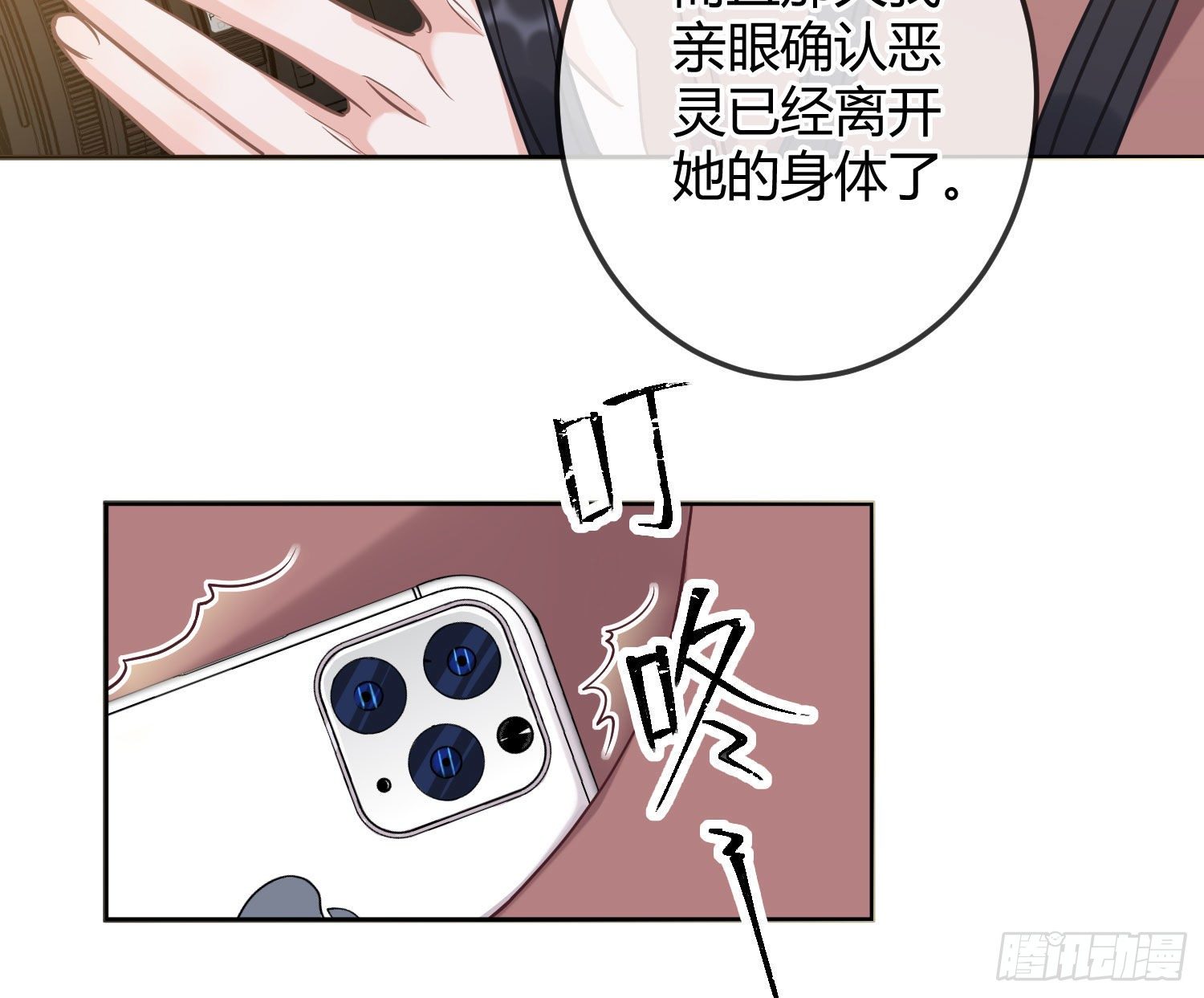 第15话：来自夜晚的邀约115