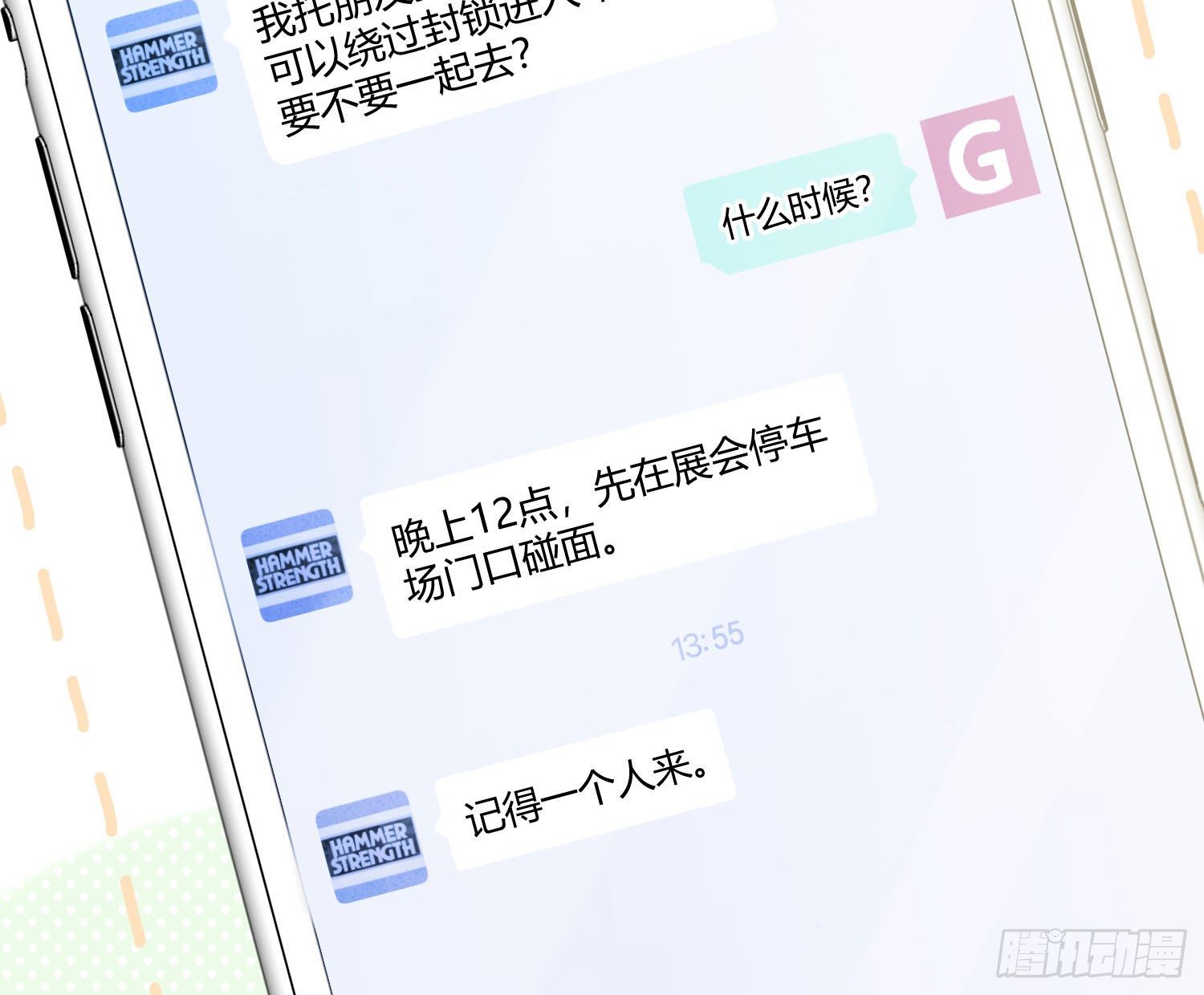 第15话：来自夜晚的邀约118