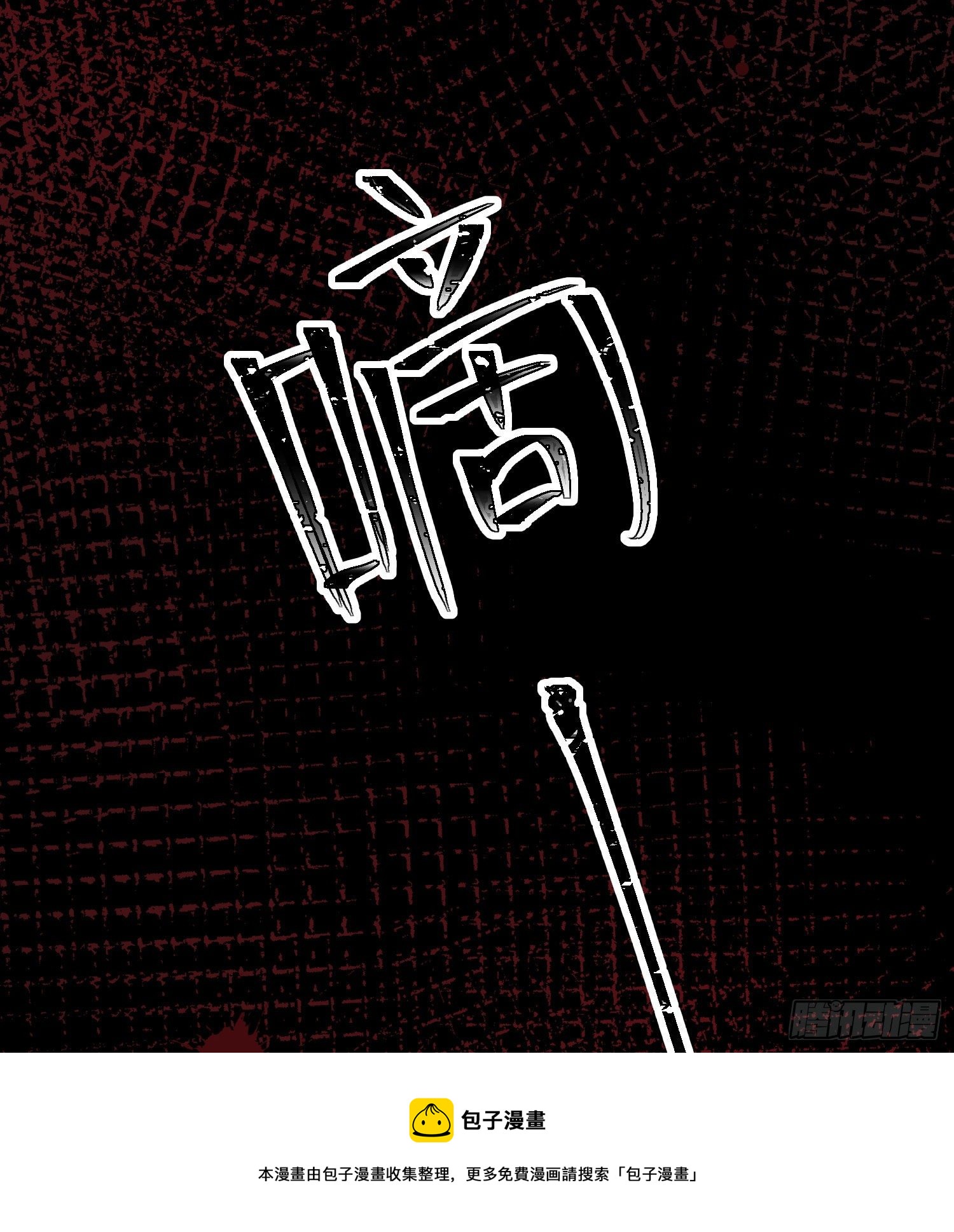 第15话：来自夜晚的邀约144