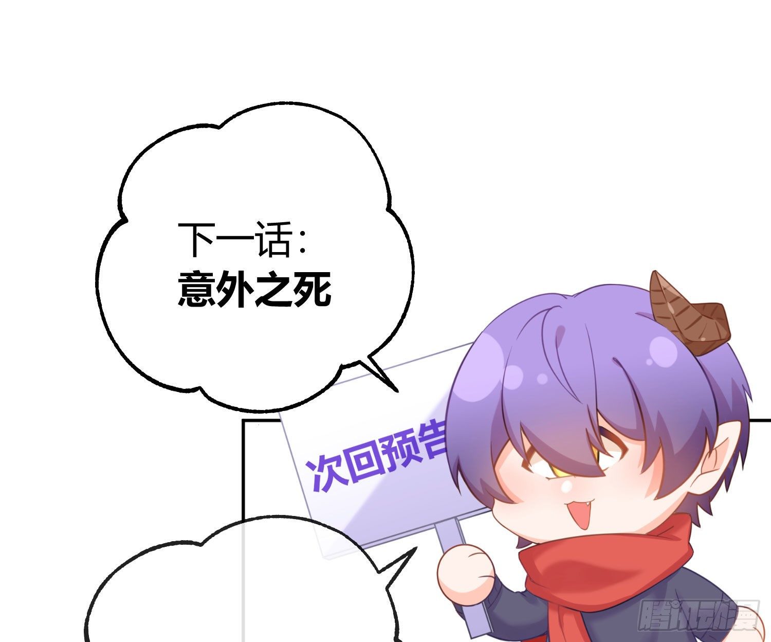 第15话：来自夜晚的邀约146