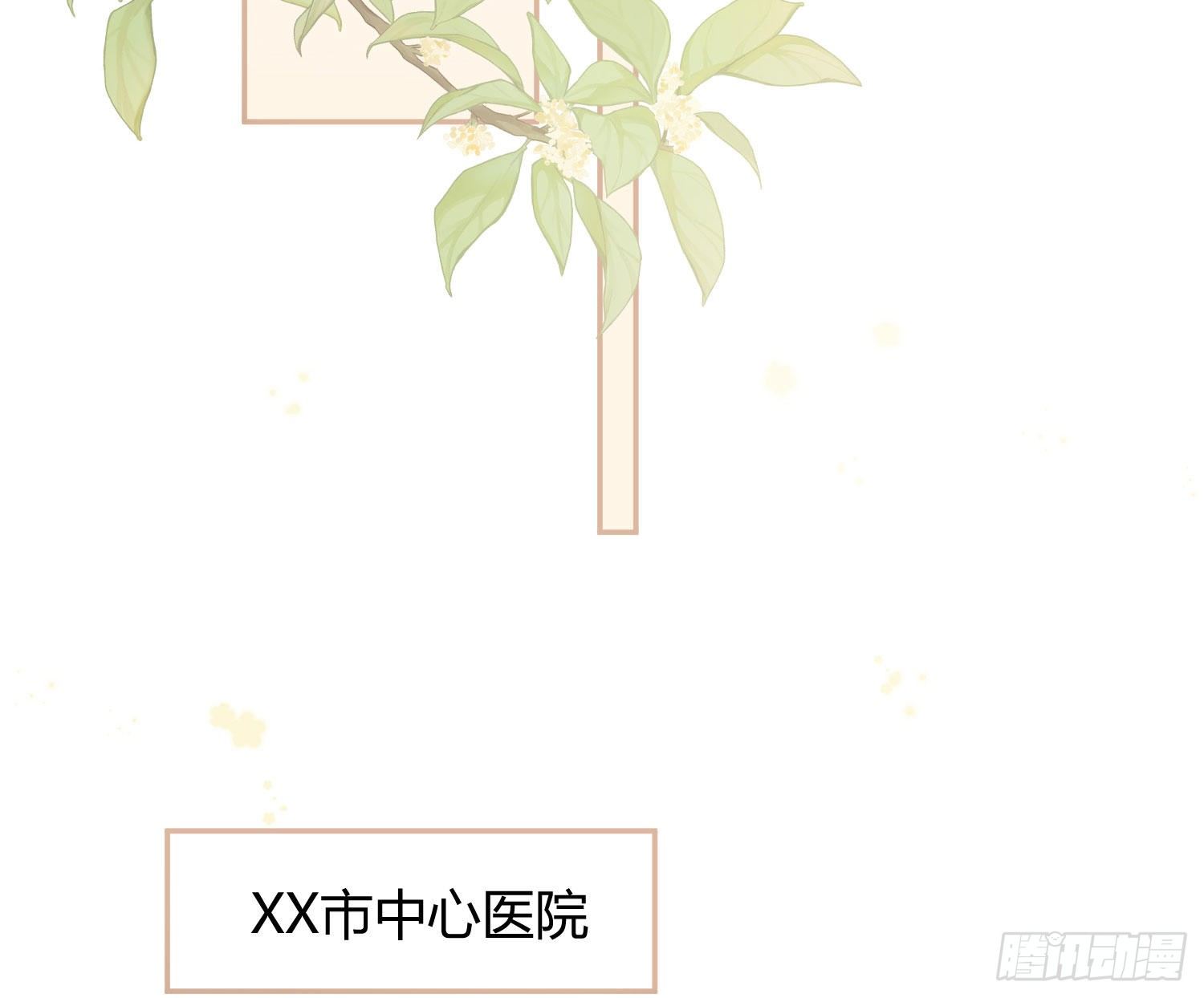 第15话：来自夜晚的邀约17