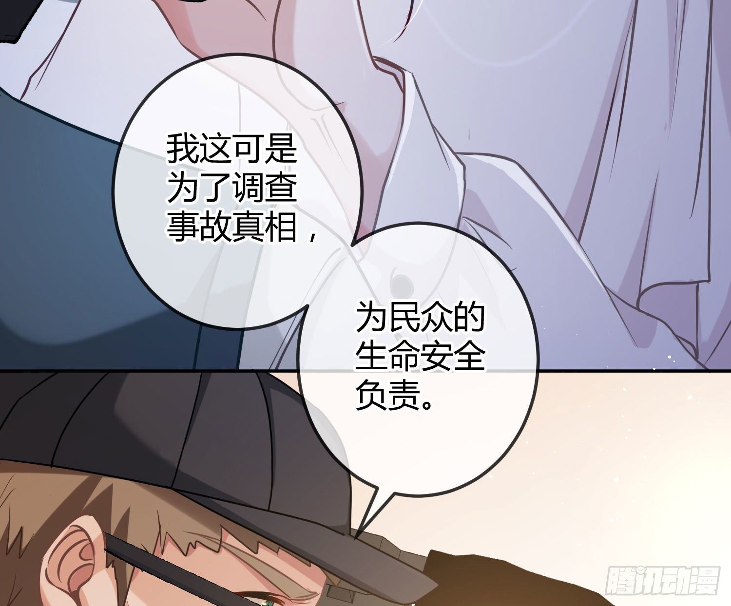 第15话：来自夜晚的邀约42