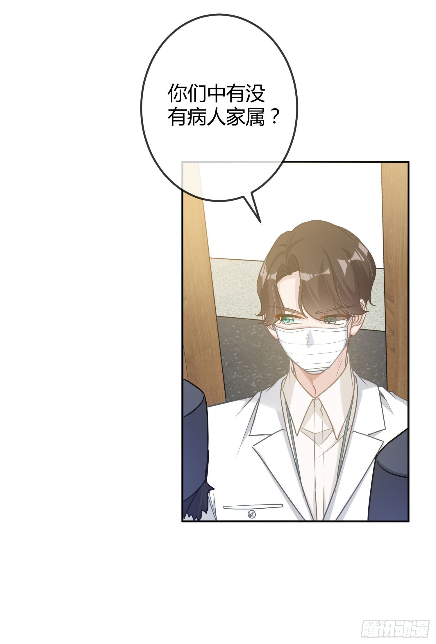 第15话：来自夜晚的邀约59
