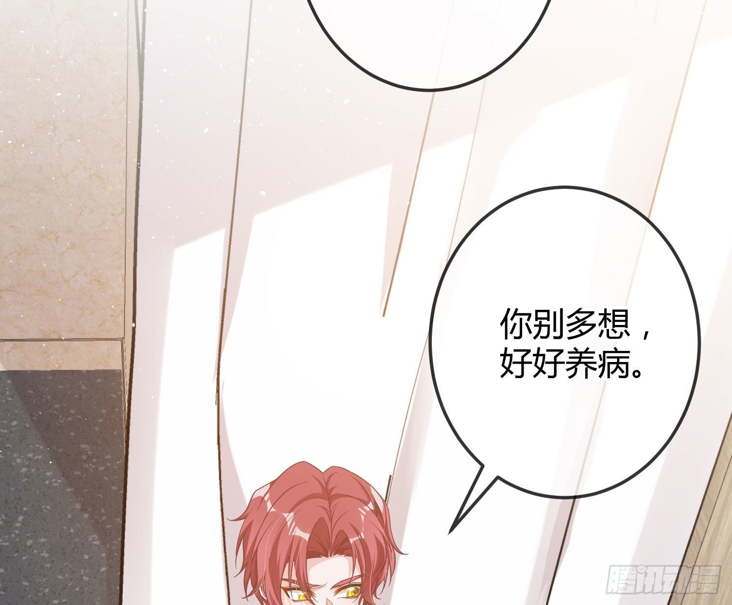 第15话：来自夜晚的邀约82