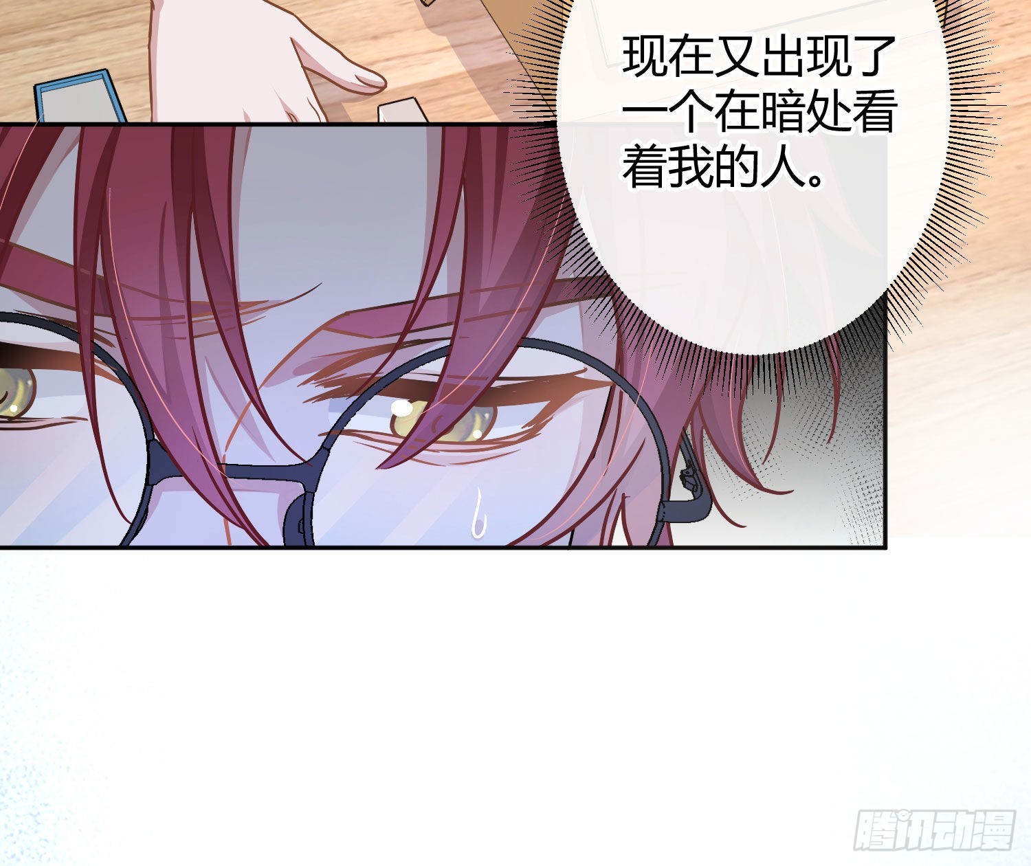 第26话：未知的恐惧14