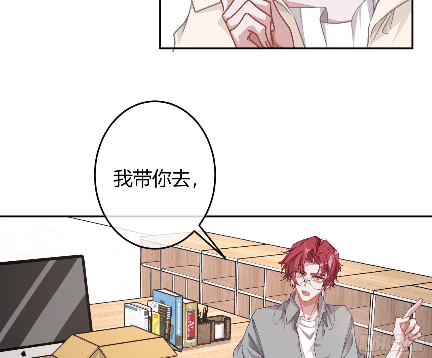 第26话：未知的恐惧24