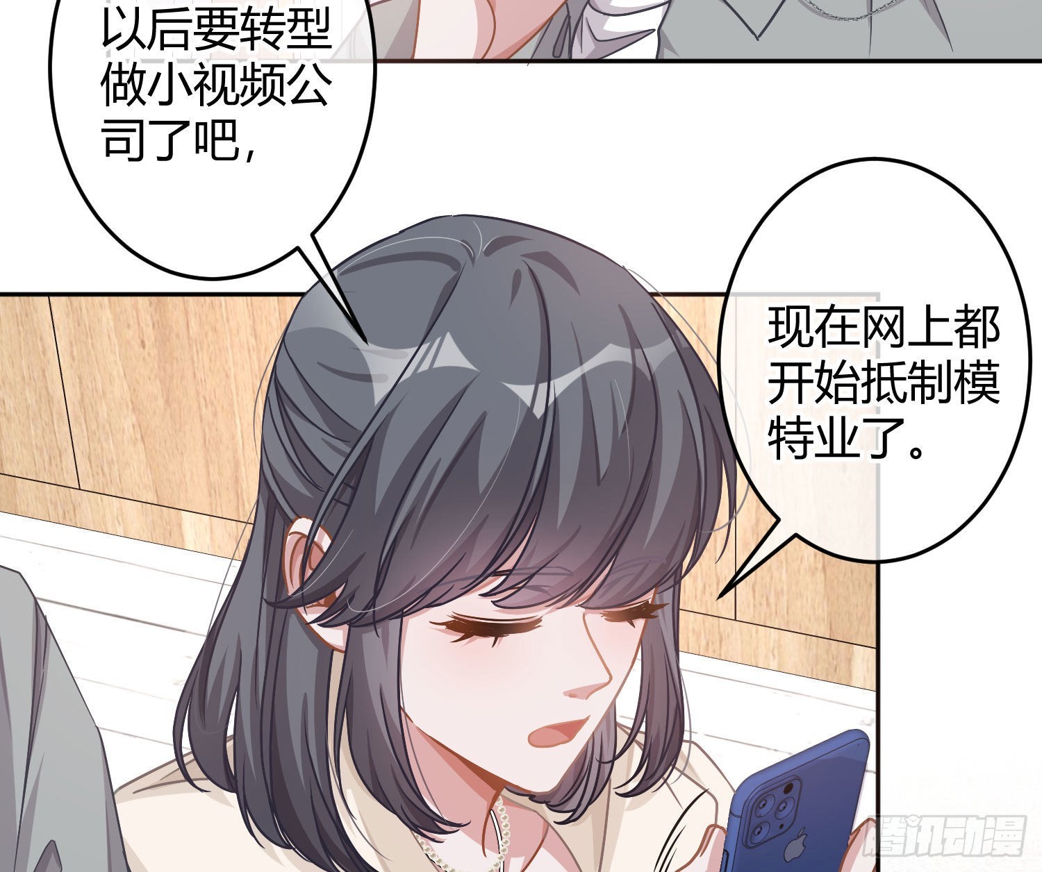 第26话：未知的恐惧29