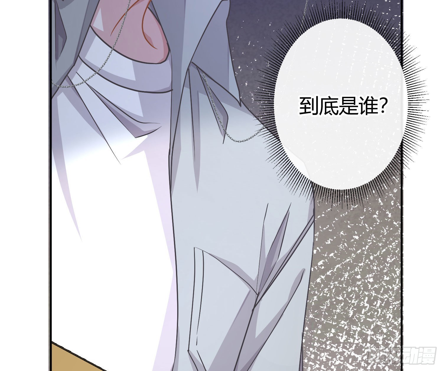 第26话：未知的恐惧3