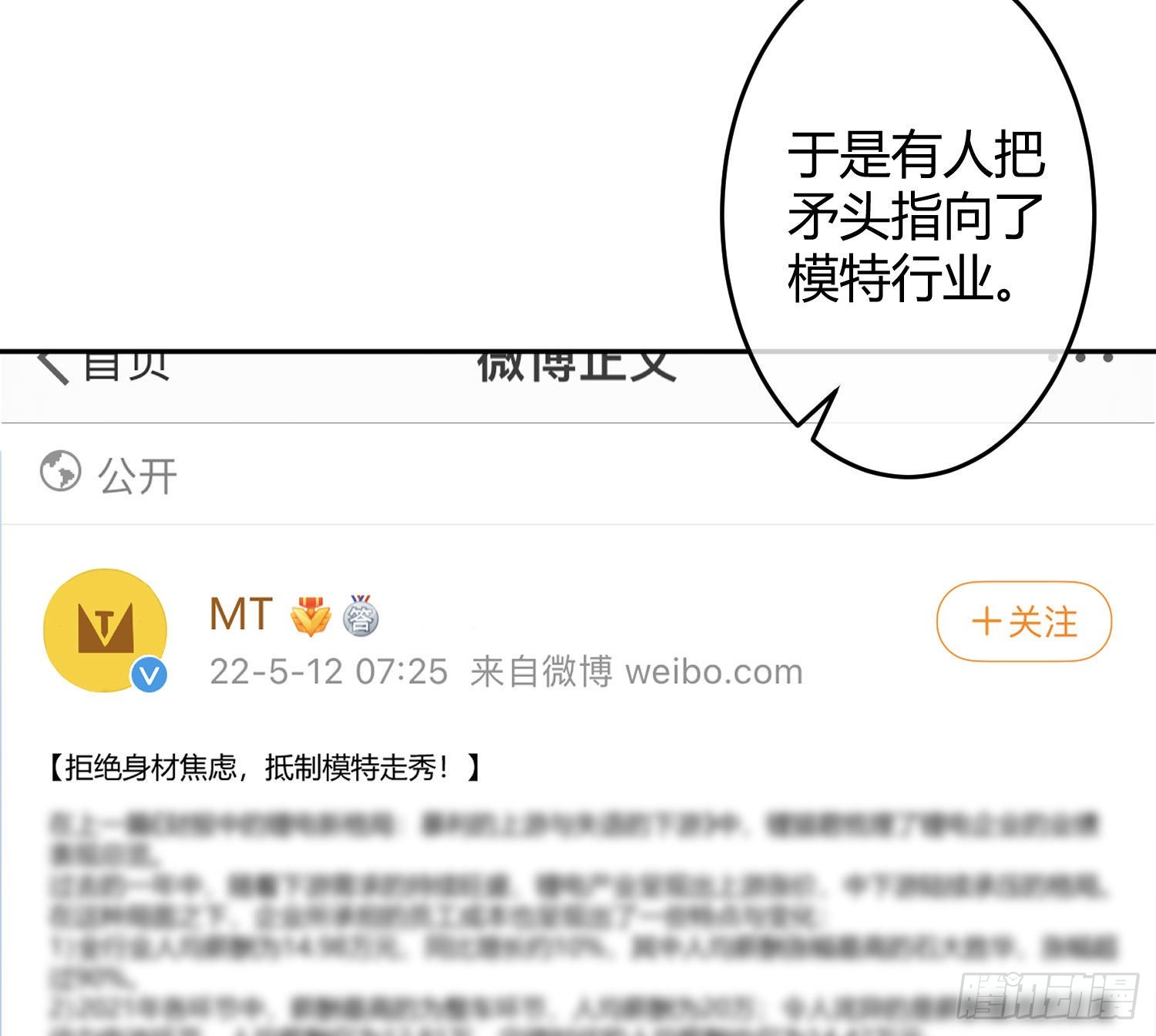 第26话：未知的恐惧34