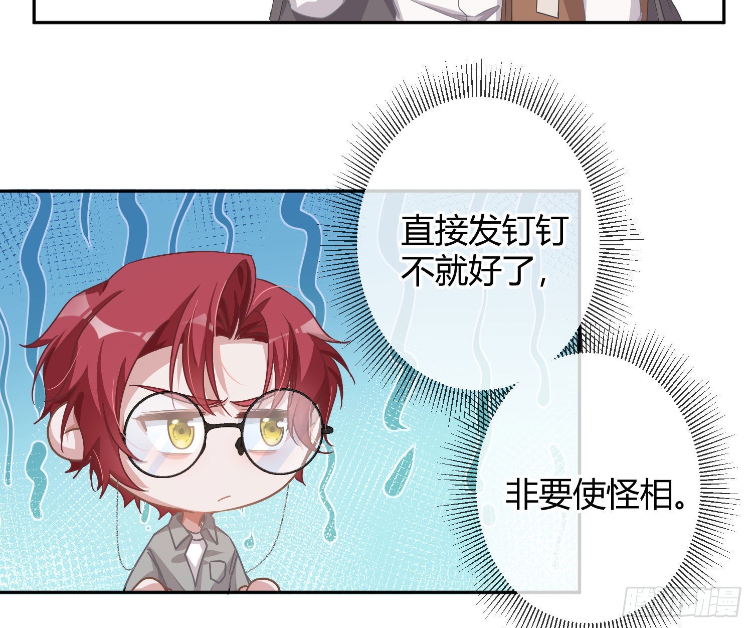 第26话：未知的恐惧43