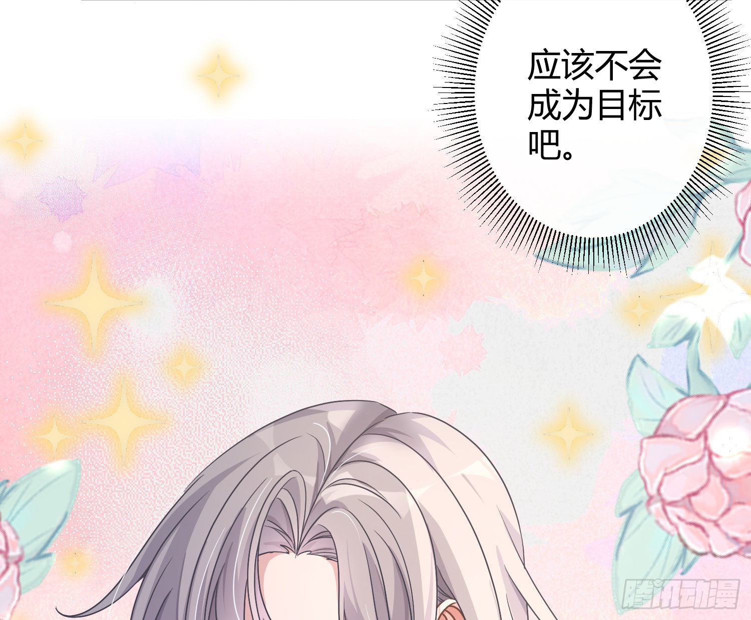 第26话：未知的恐惧46