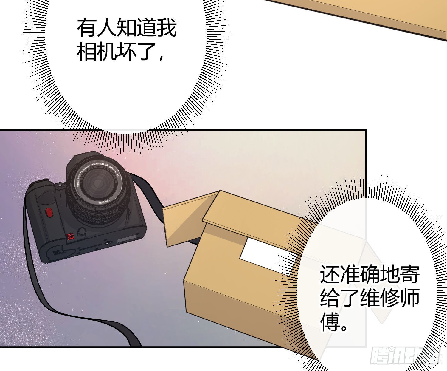 第26话：未知的恐惧5