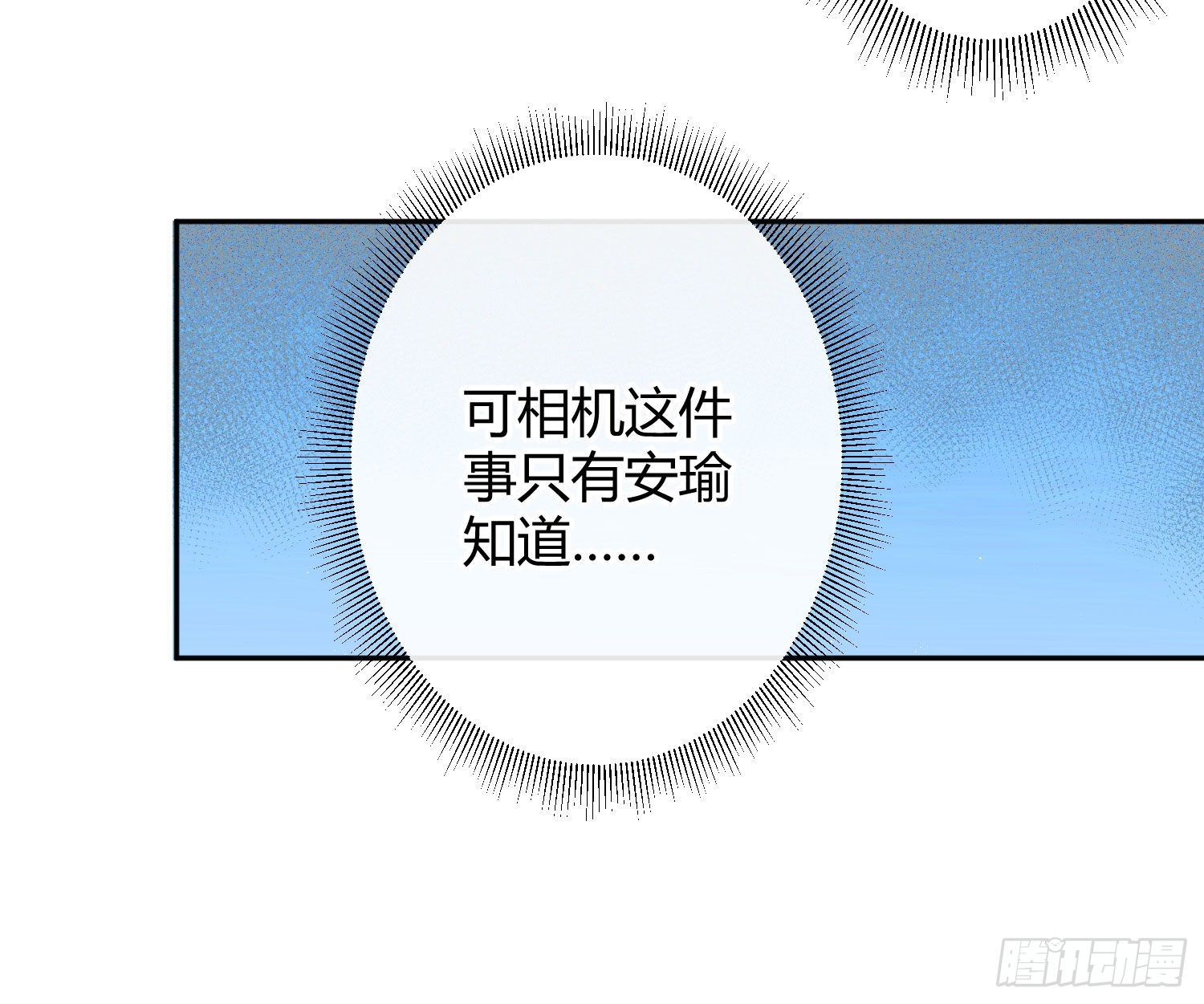 第26话：未知的恐惧6