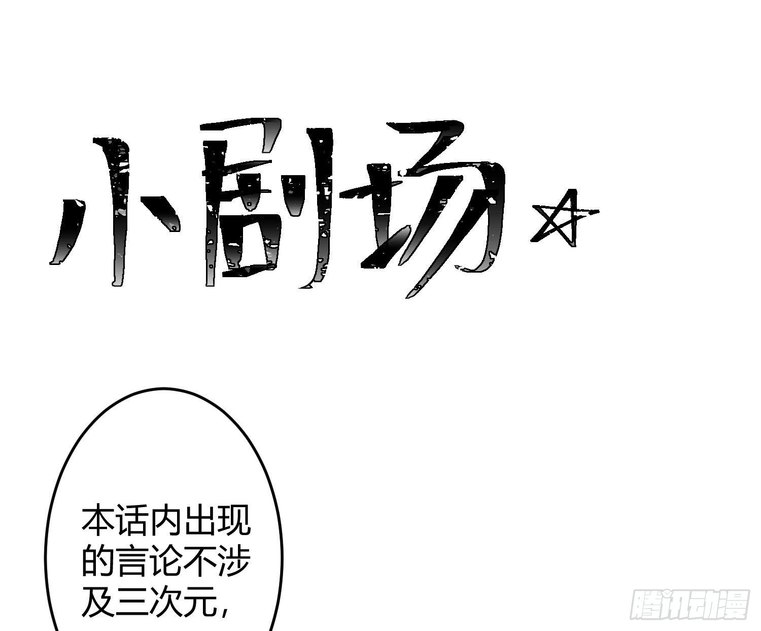 第26话：未知的恐惧71