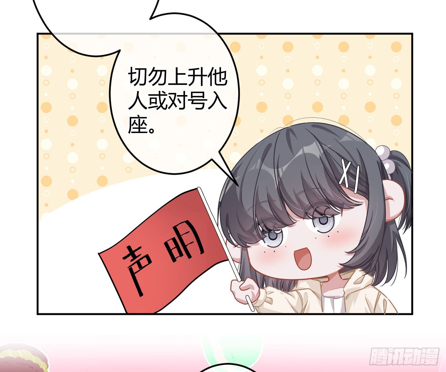 第26话：未知的恐惧72