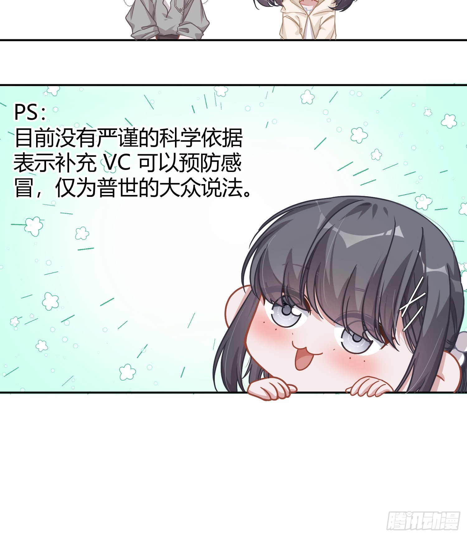 第26话：未知的恐惧74