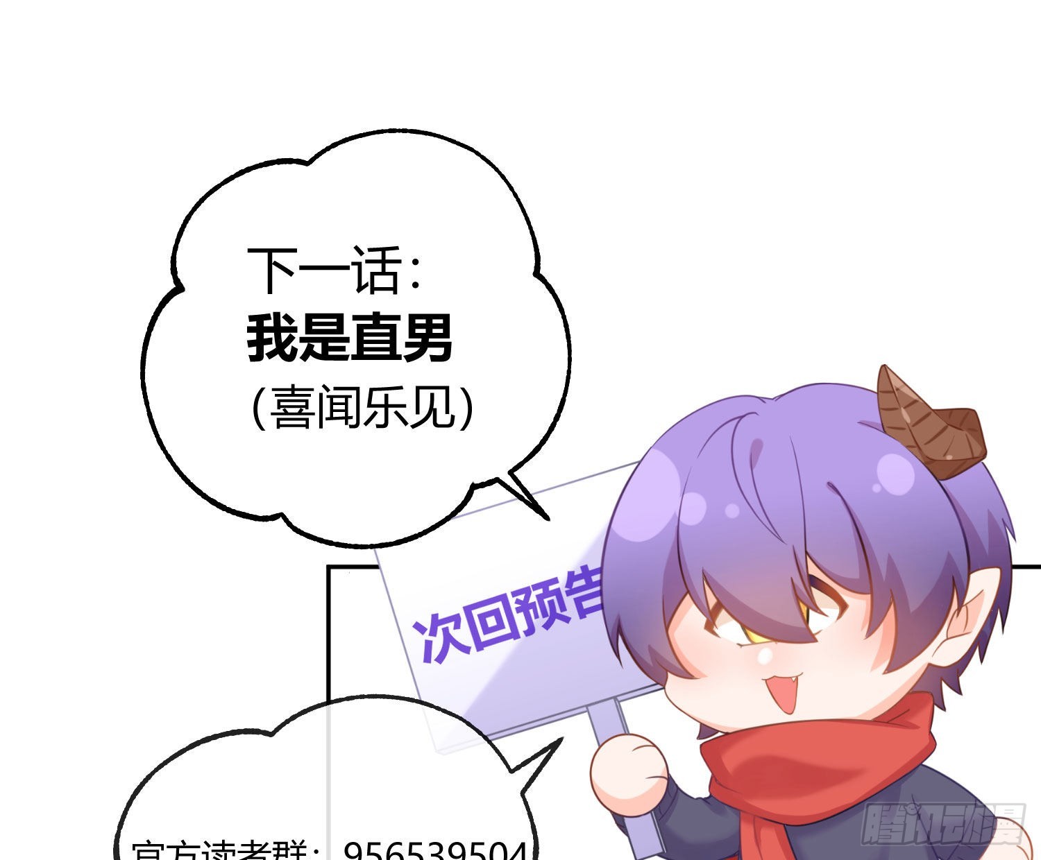 第26话：未知的恐惧75