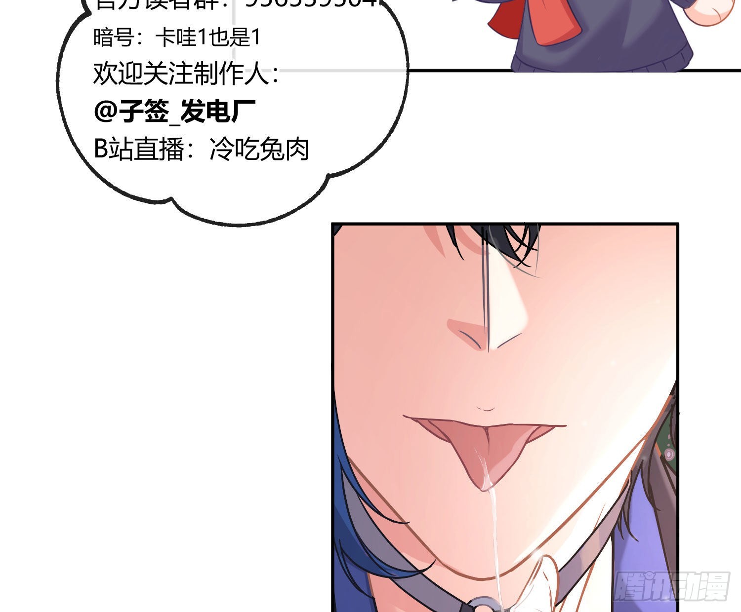 第26话：未知的恐惧76
