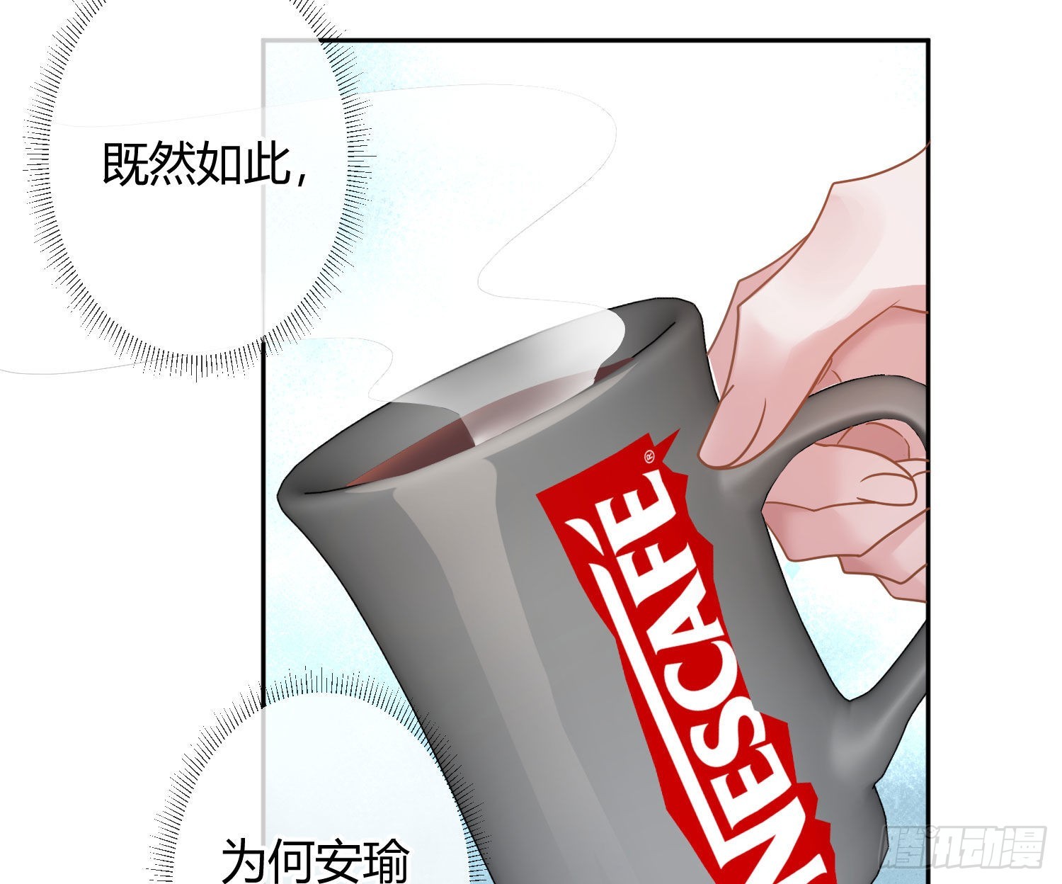 第29话：明示暗恋10