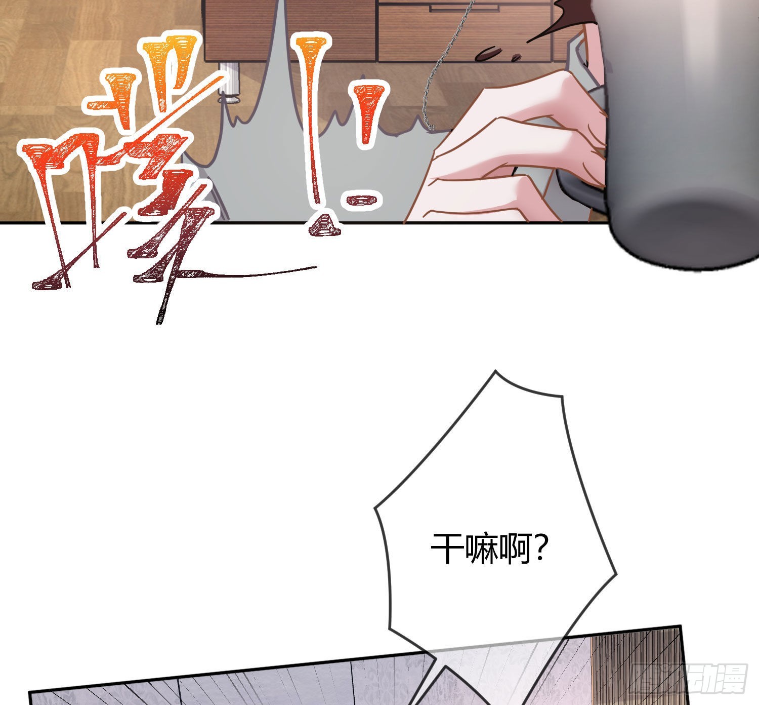 第29话：明示暗恋19