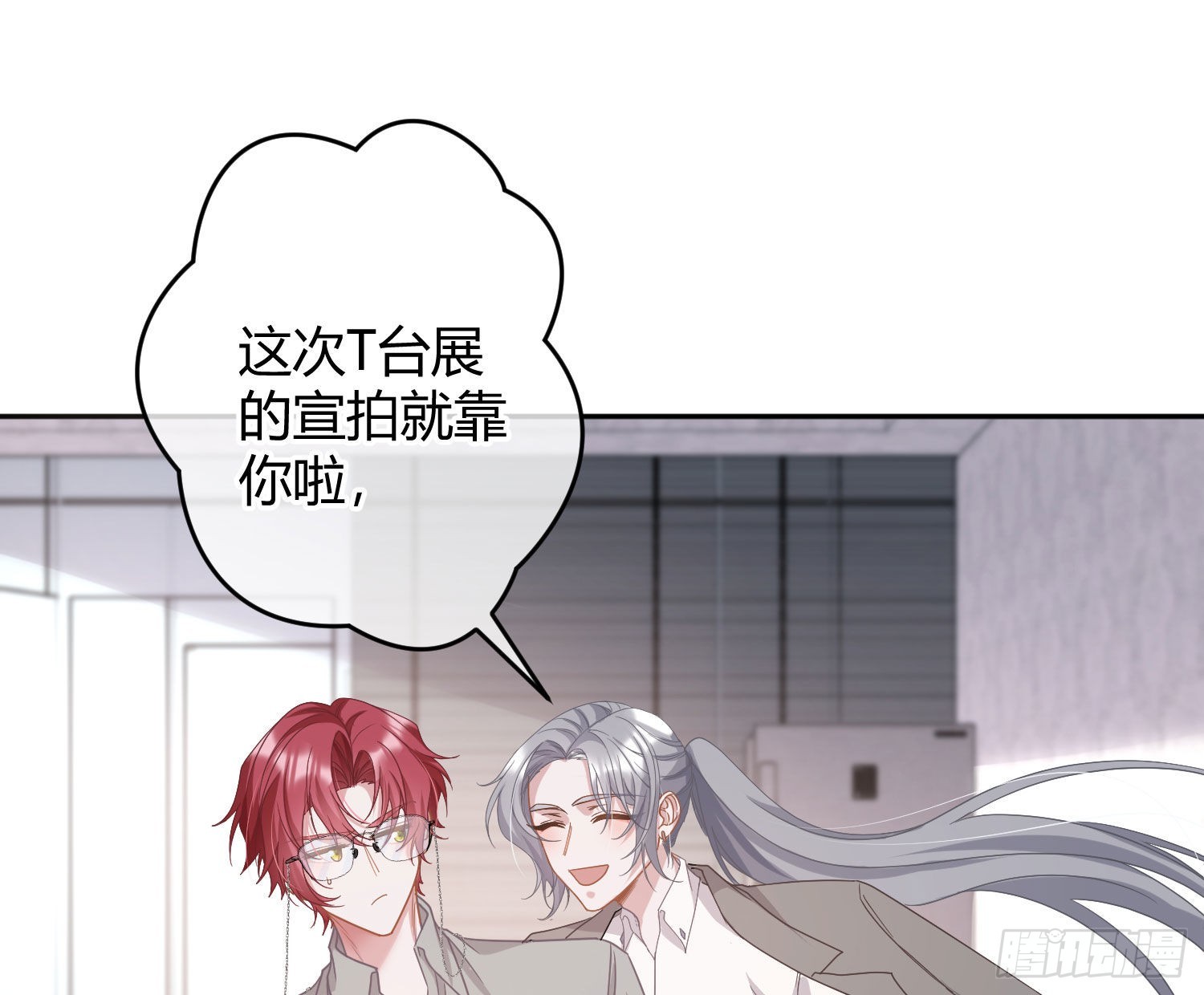 第29话：明示暗恋21