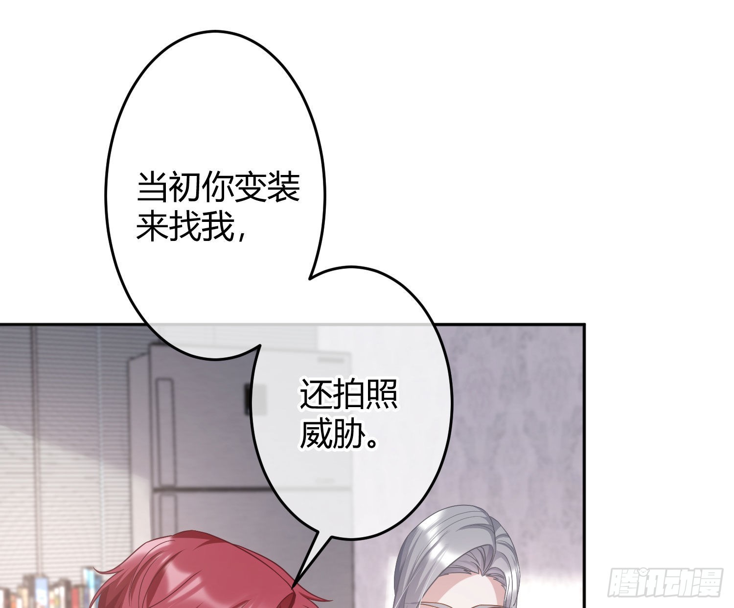 第29话：明示暗恋26