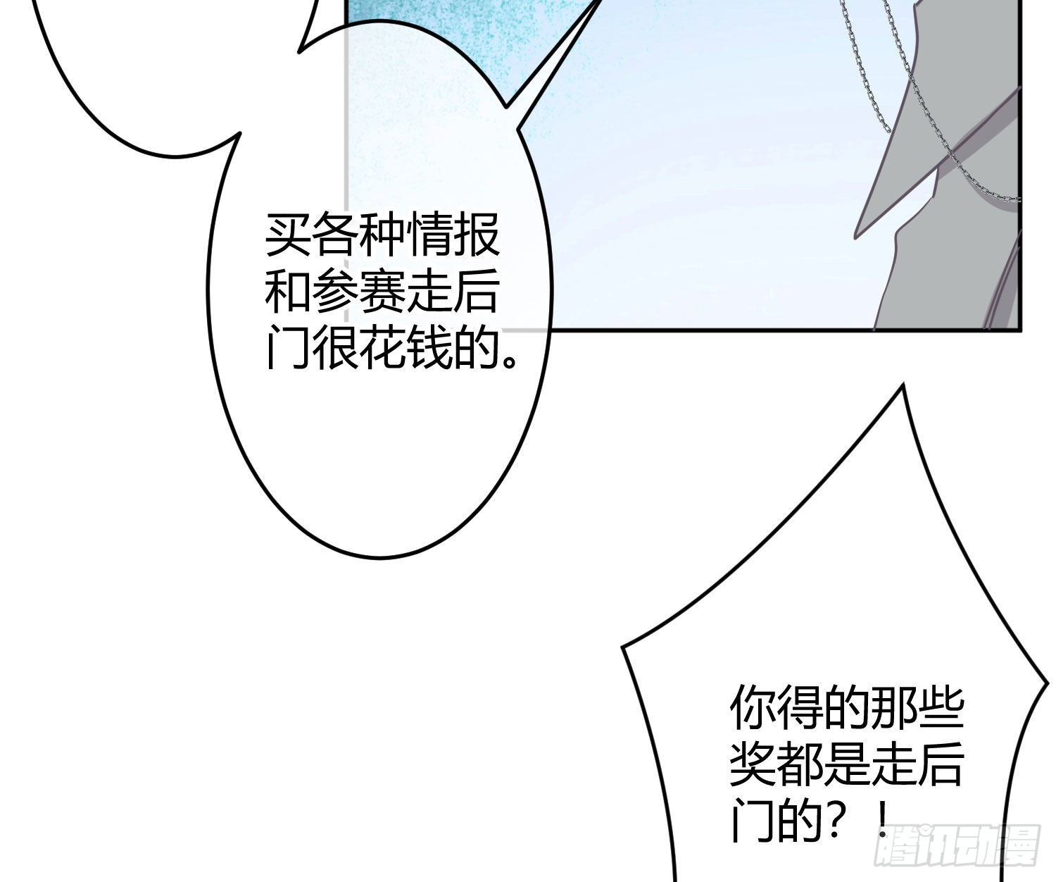 第29话：明示暗恋29