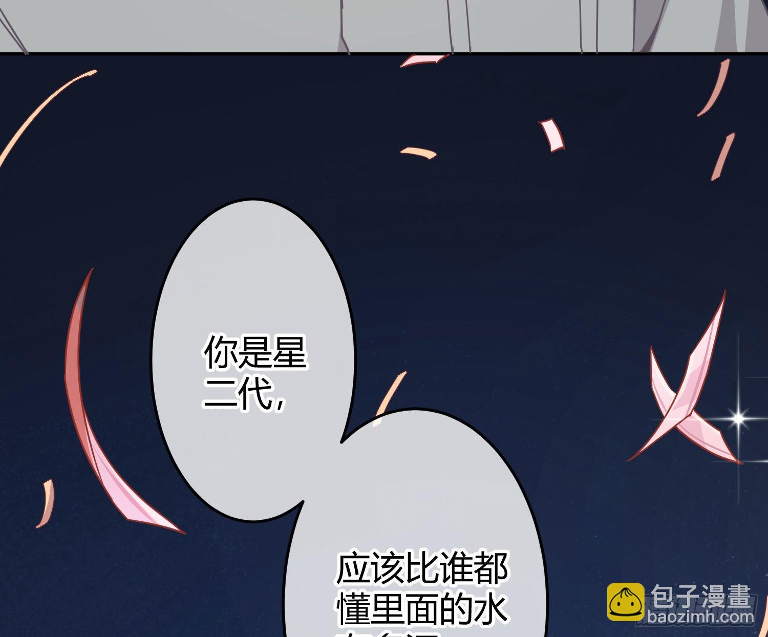 第29话：明示暗恋33