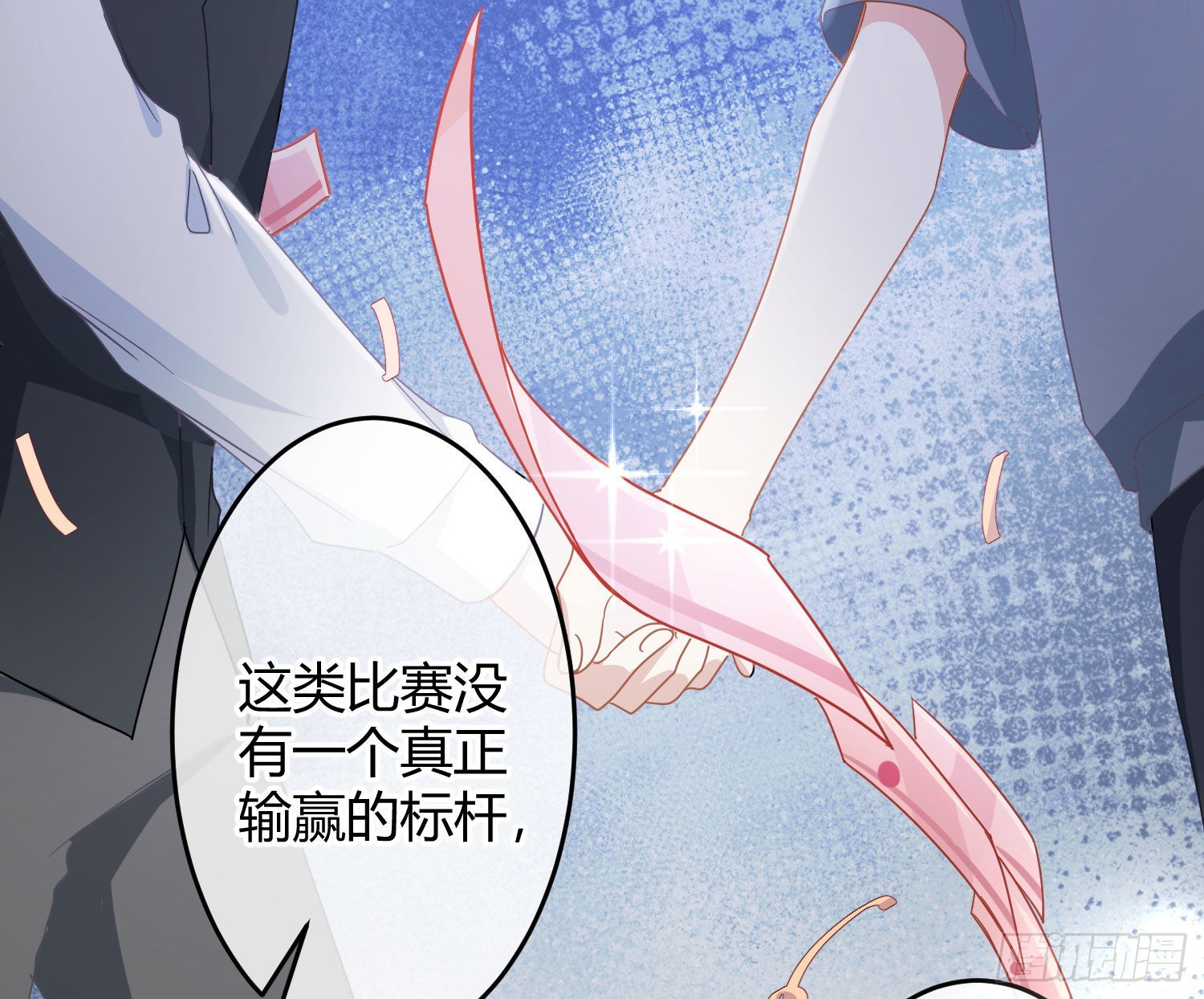 第29话：明示暗恋35