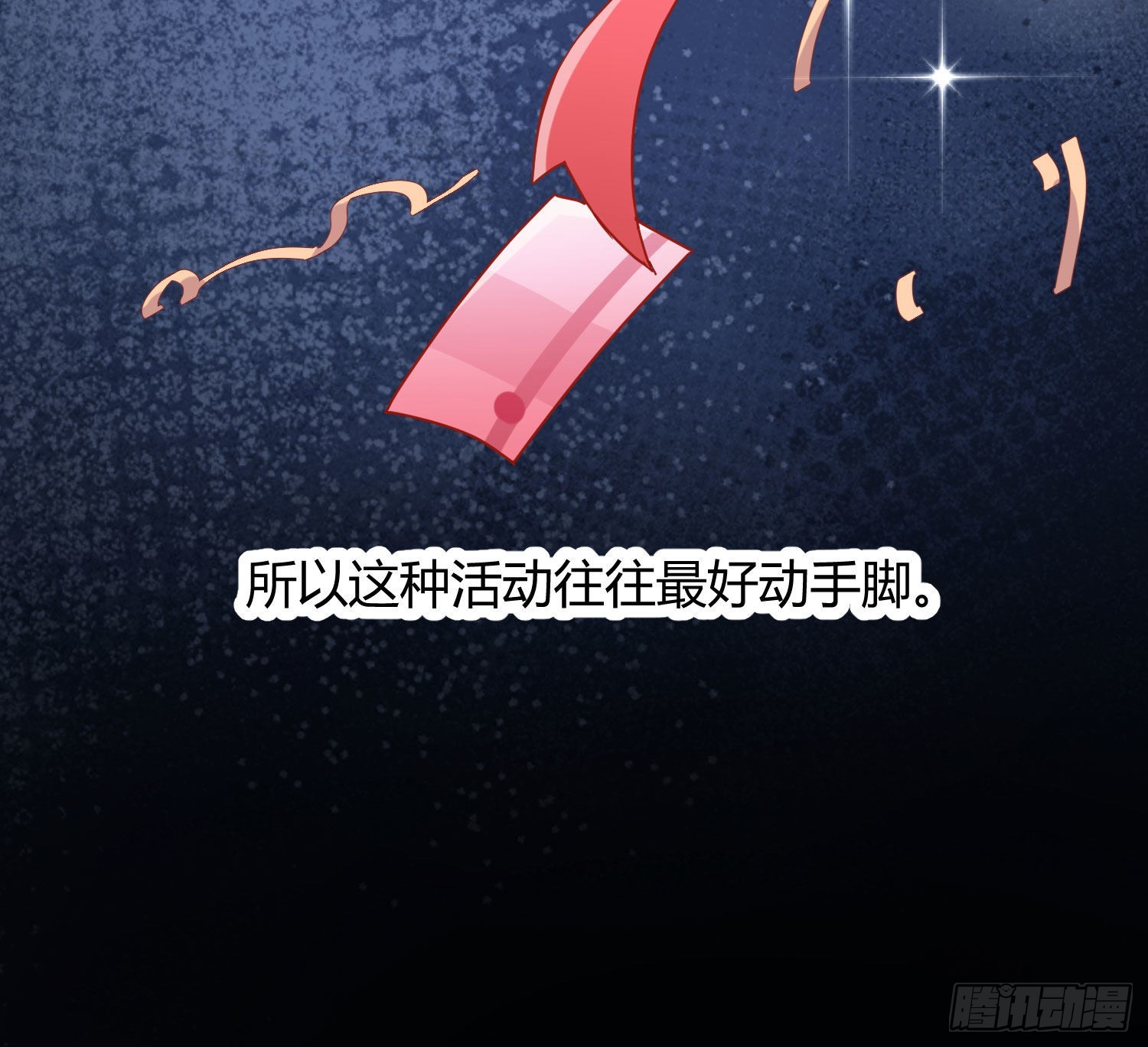 第29话：明示暗恋38